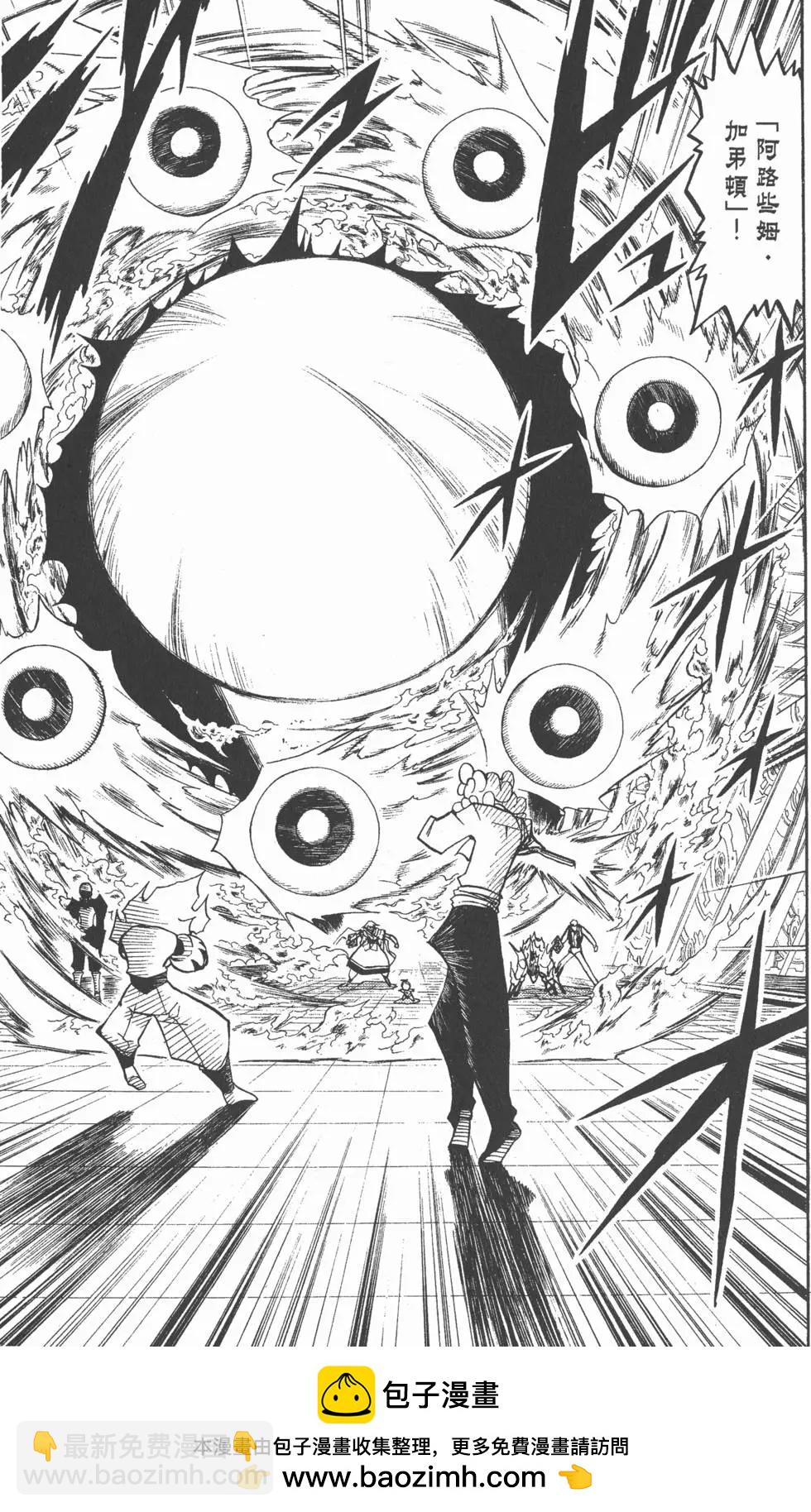 《魔界小金毛加旋》第24卷 第50页