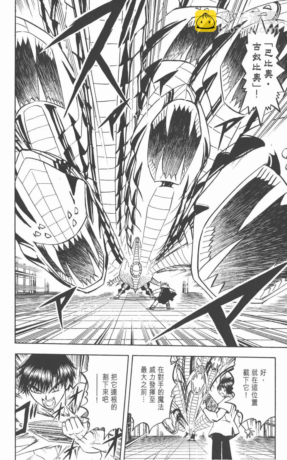 《魔界小金毛加旋》第27卷 第19页