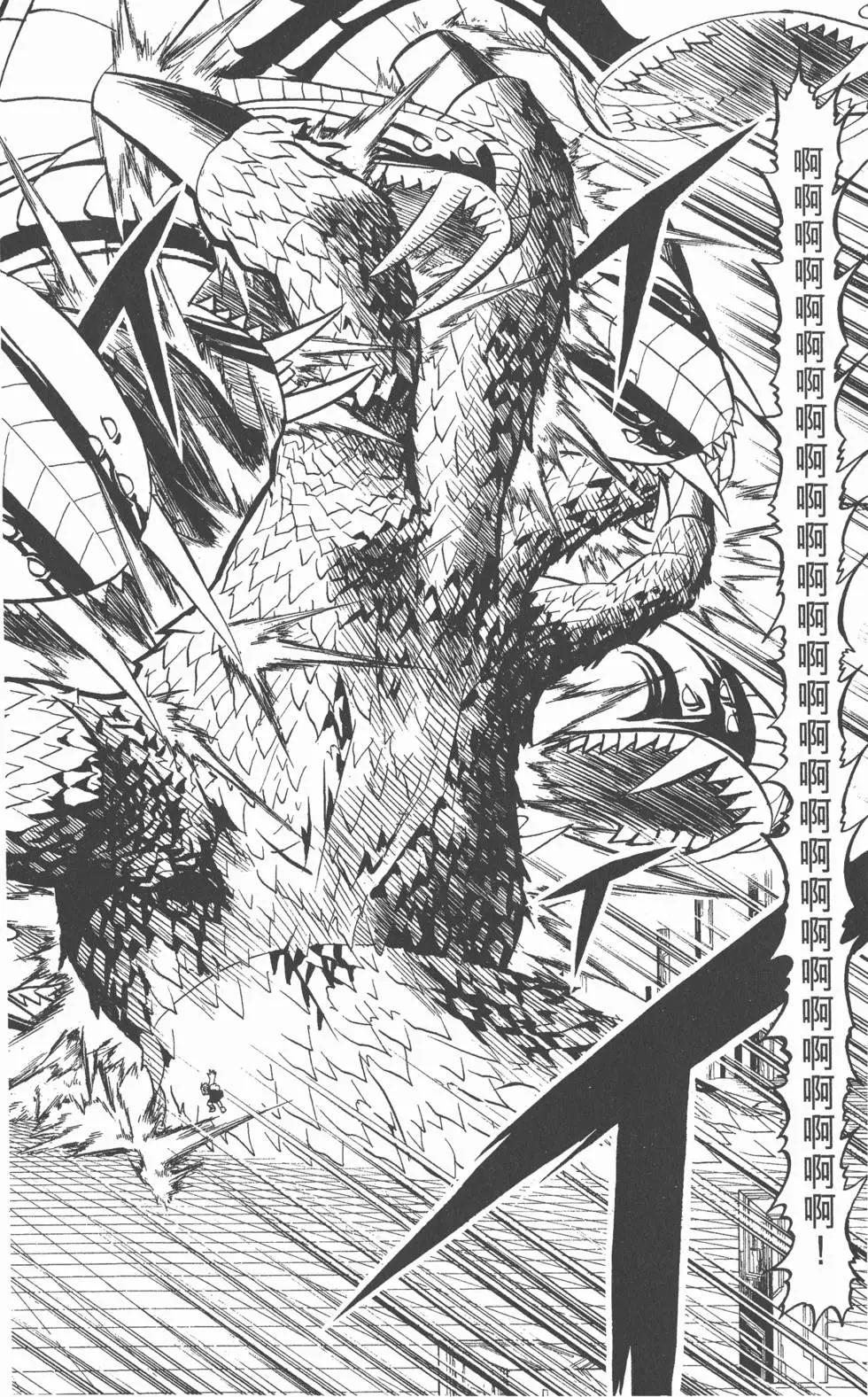 《魔界小金毛加旋》第27卷 第21页