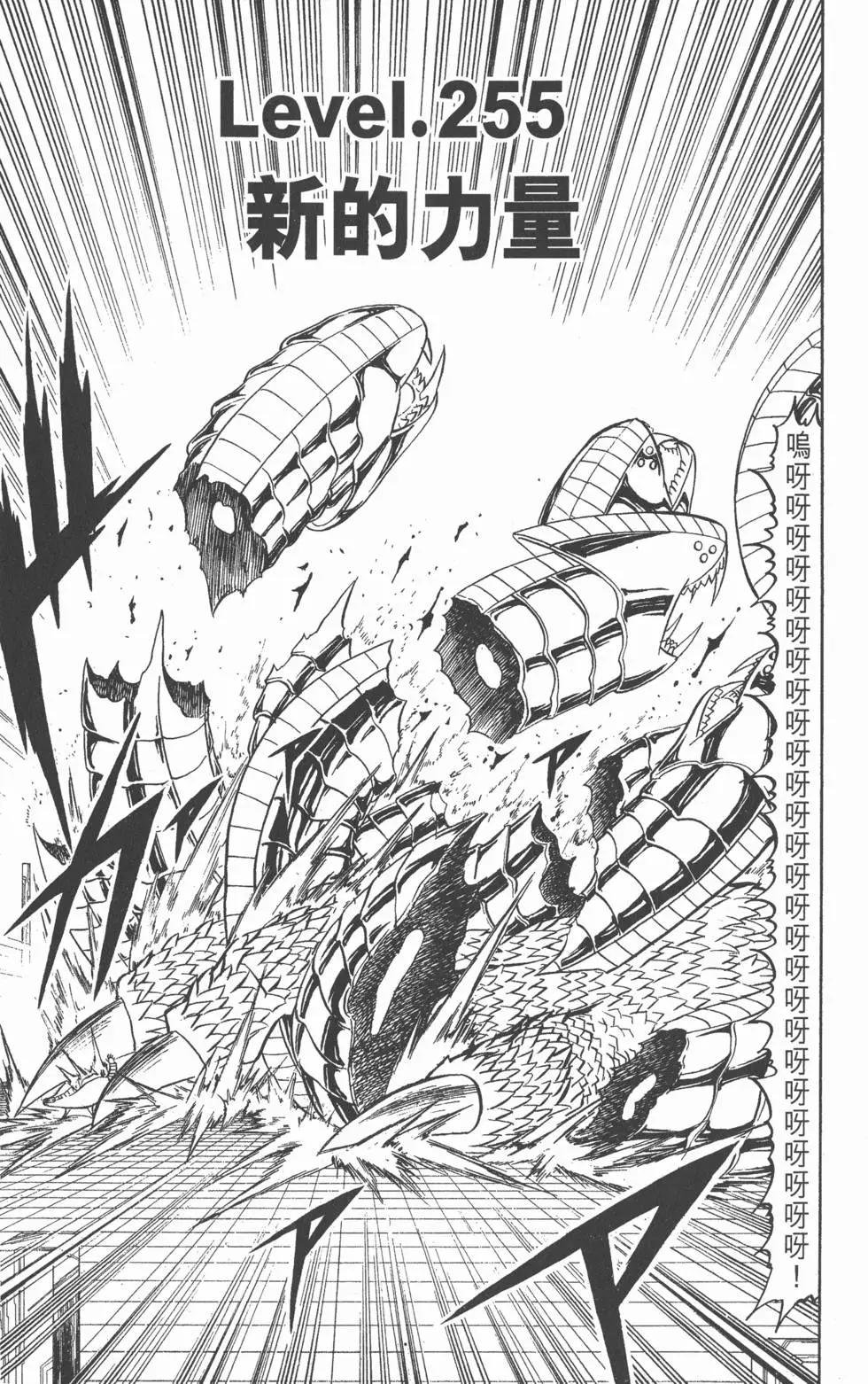 《魔界小金毛加旋》第27卷 第24页
