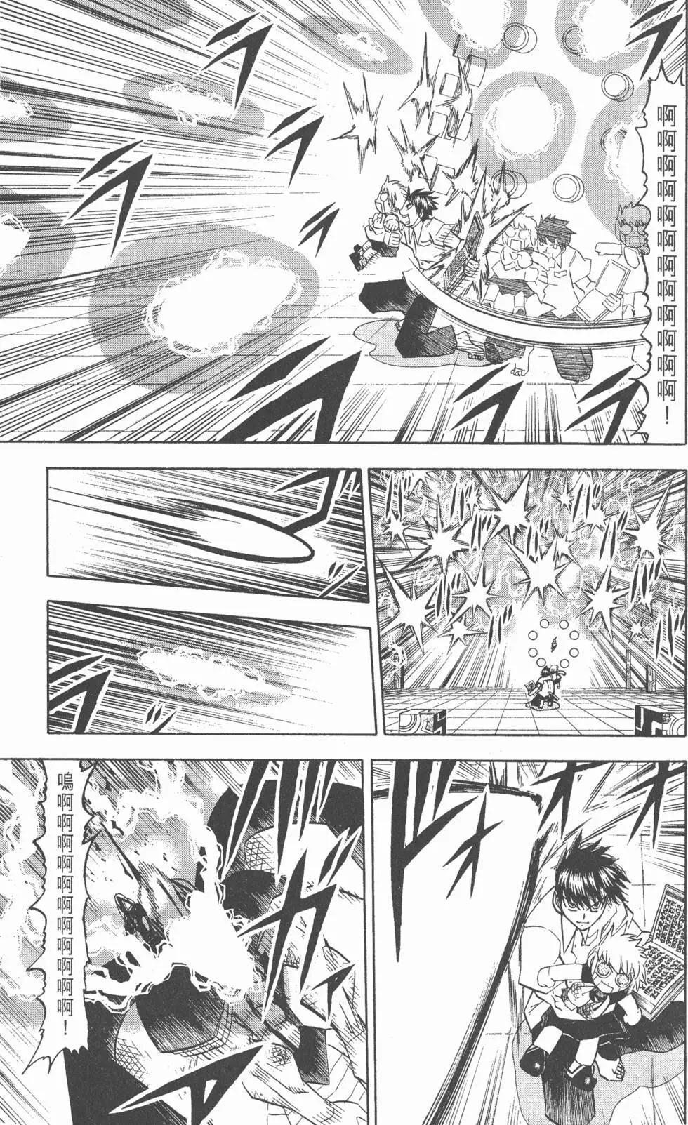 《魔界小金毛加旋》第27卷 第34页