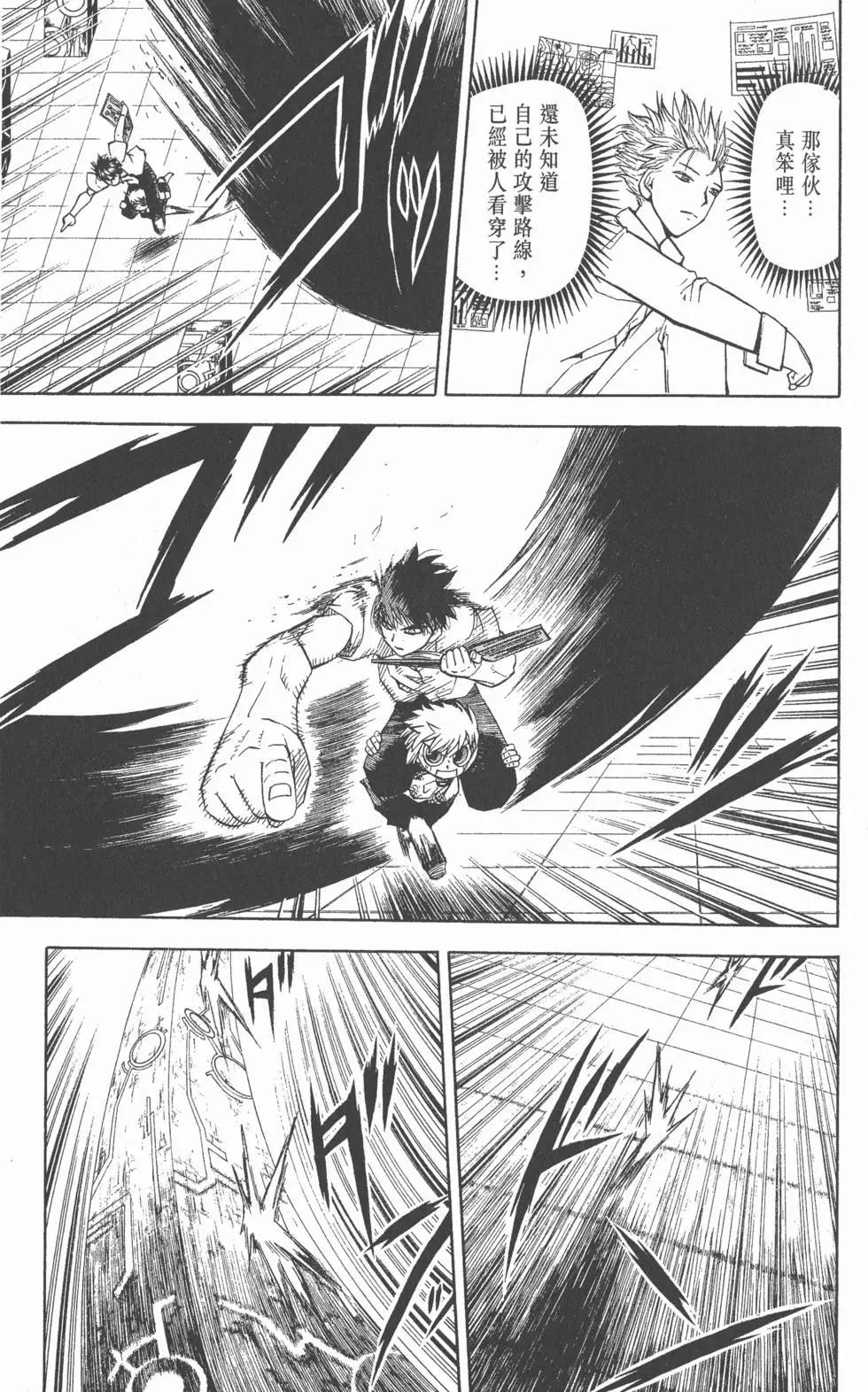 《魔界小金毛加旋》第27卷 第38页