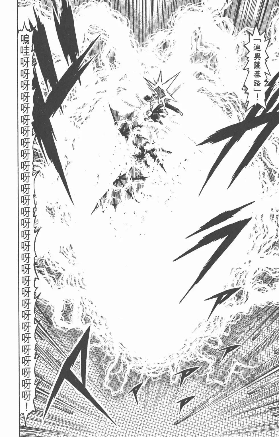 《魔界小金毛加旋》第27卷 第41页