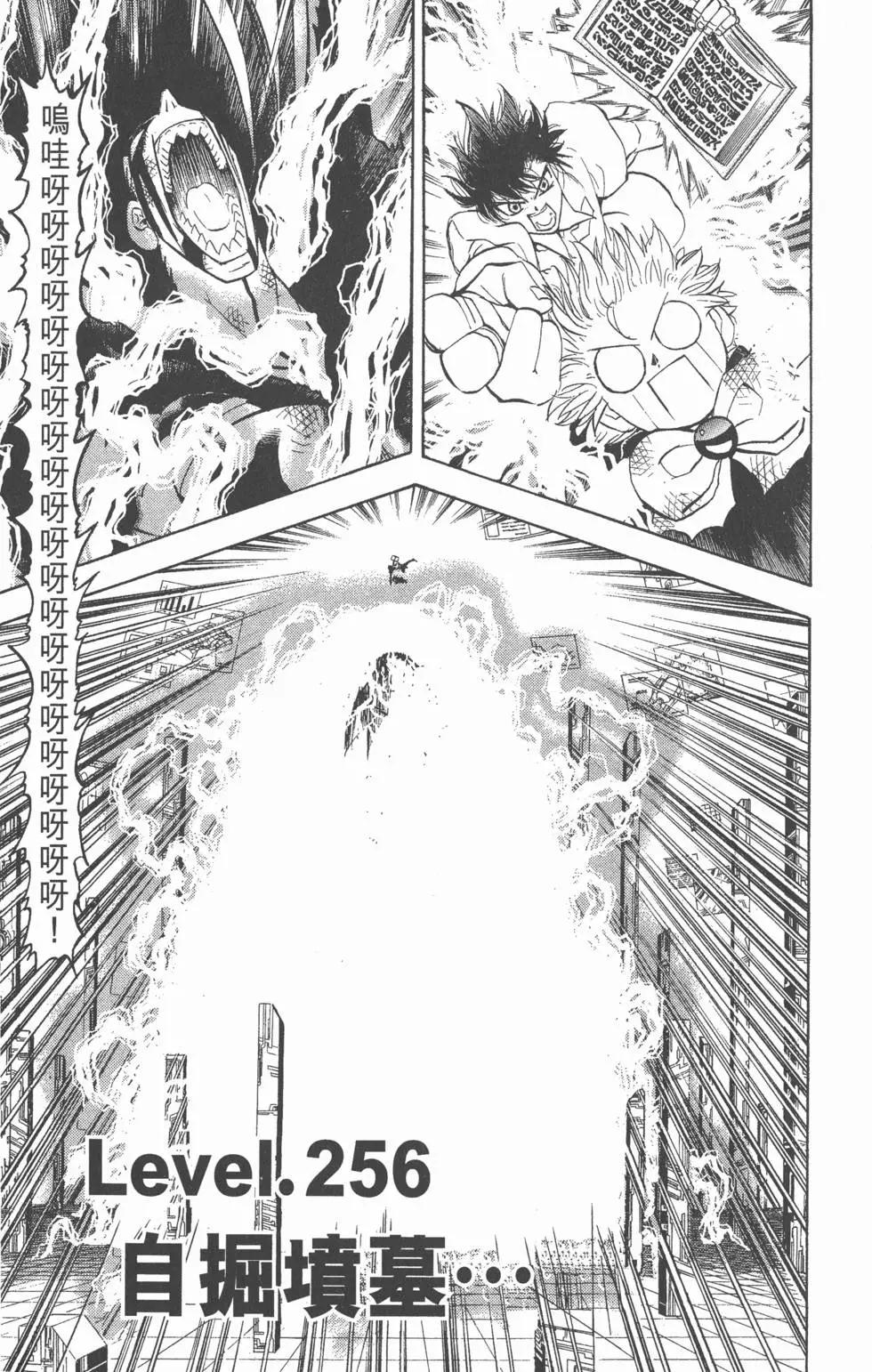 《魔界小金毛加旋》第27卷 第42页