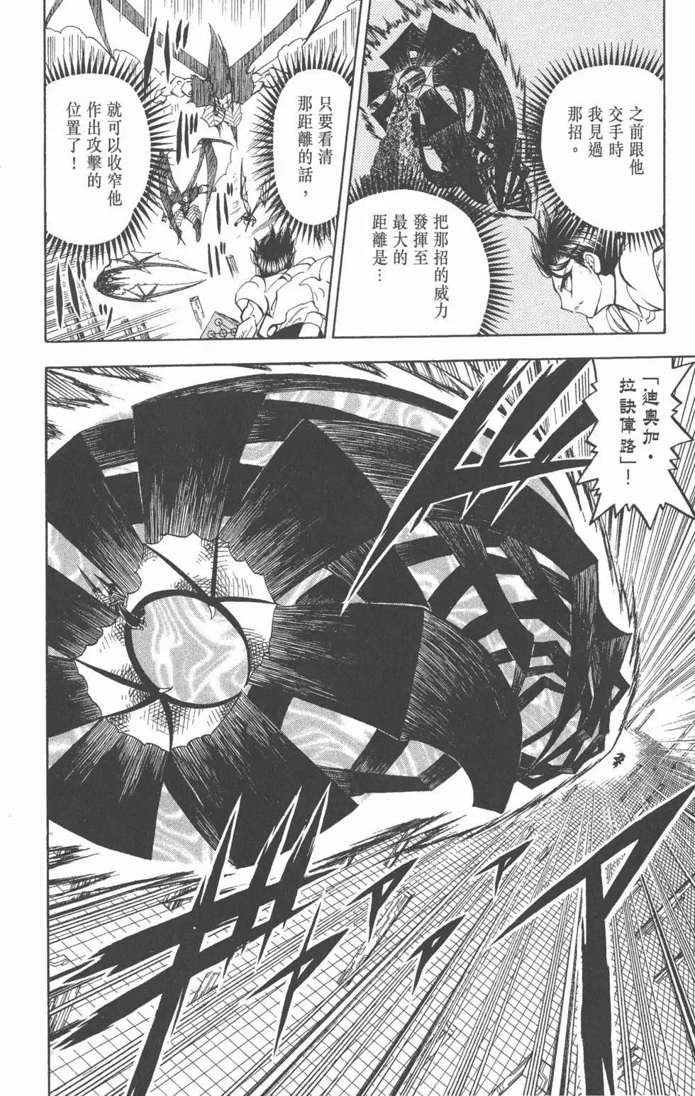 《魔界小金毛加旋》第27卷 第45页