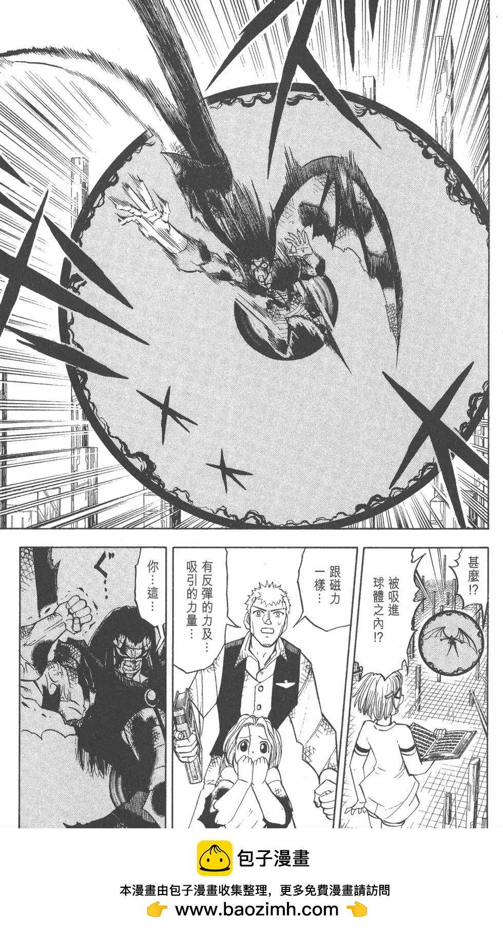《魔界小金毛加旋》第27卷 第50页