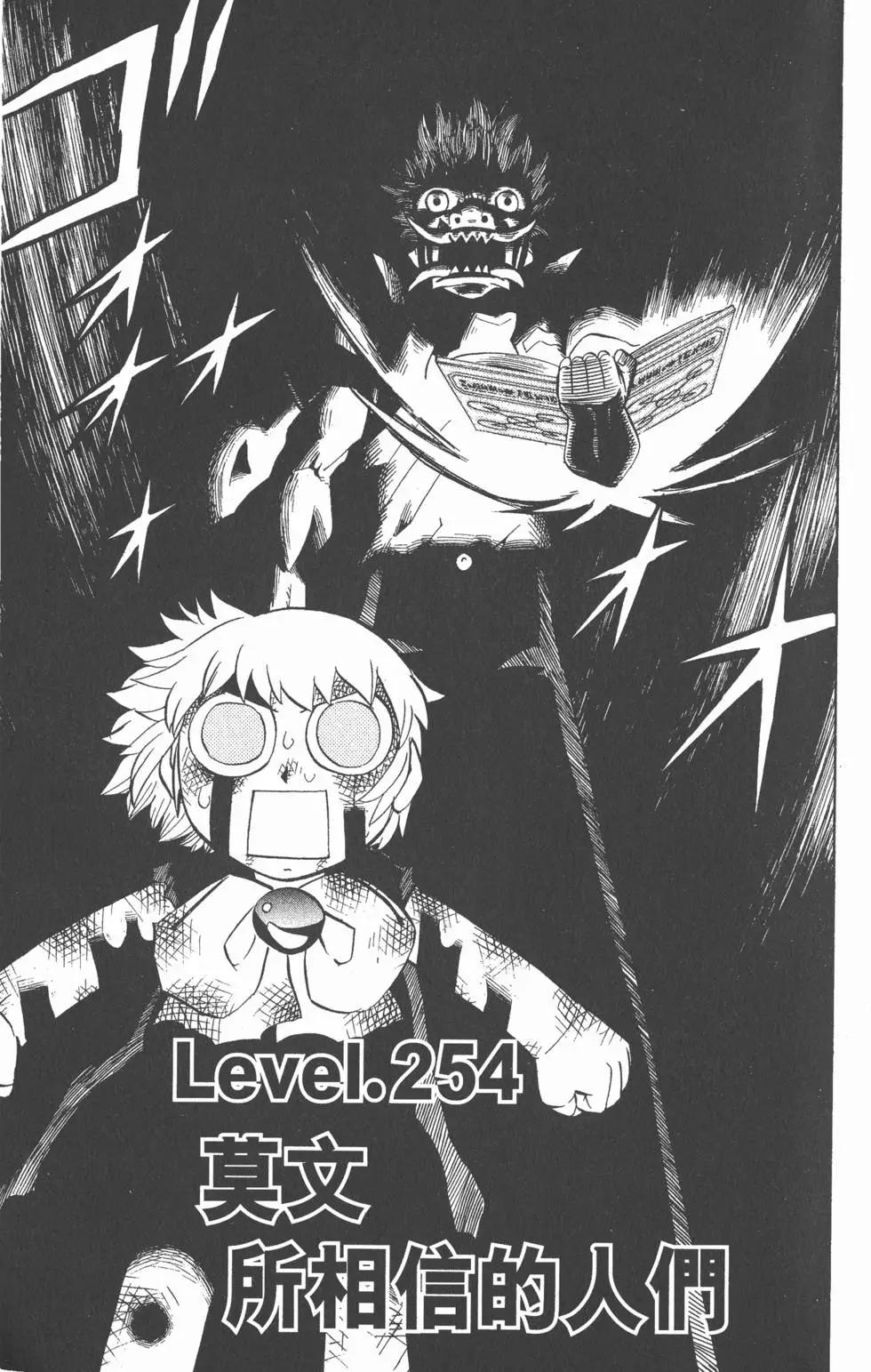 《魔界小金毛加旋》第27卷 第6页