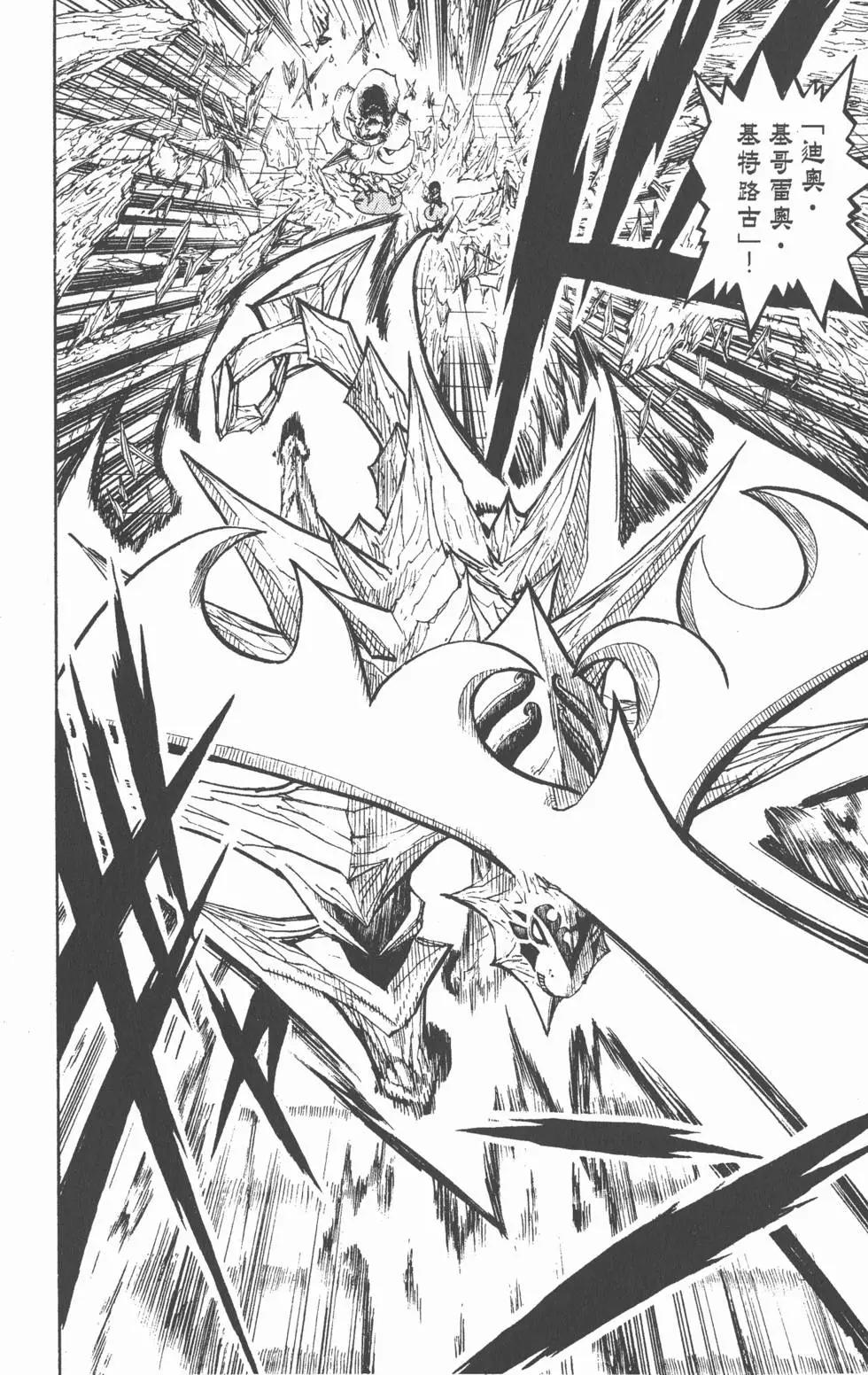 《魔界小金毛加旋》第26卷 第19页