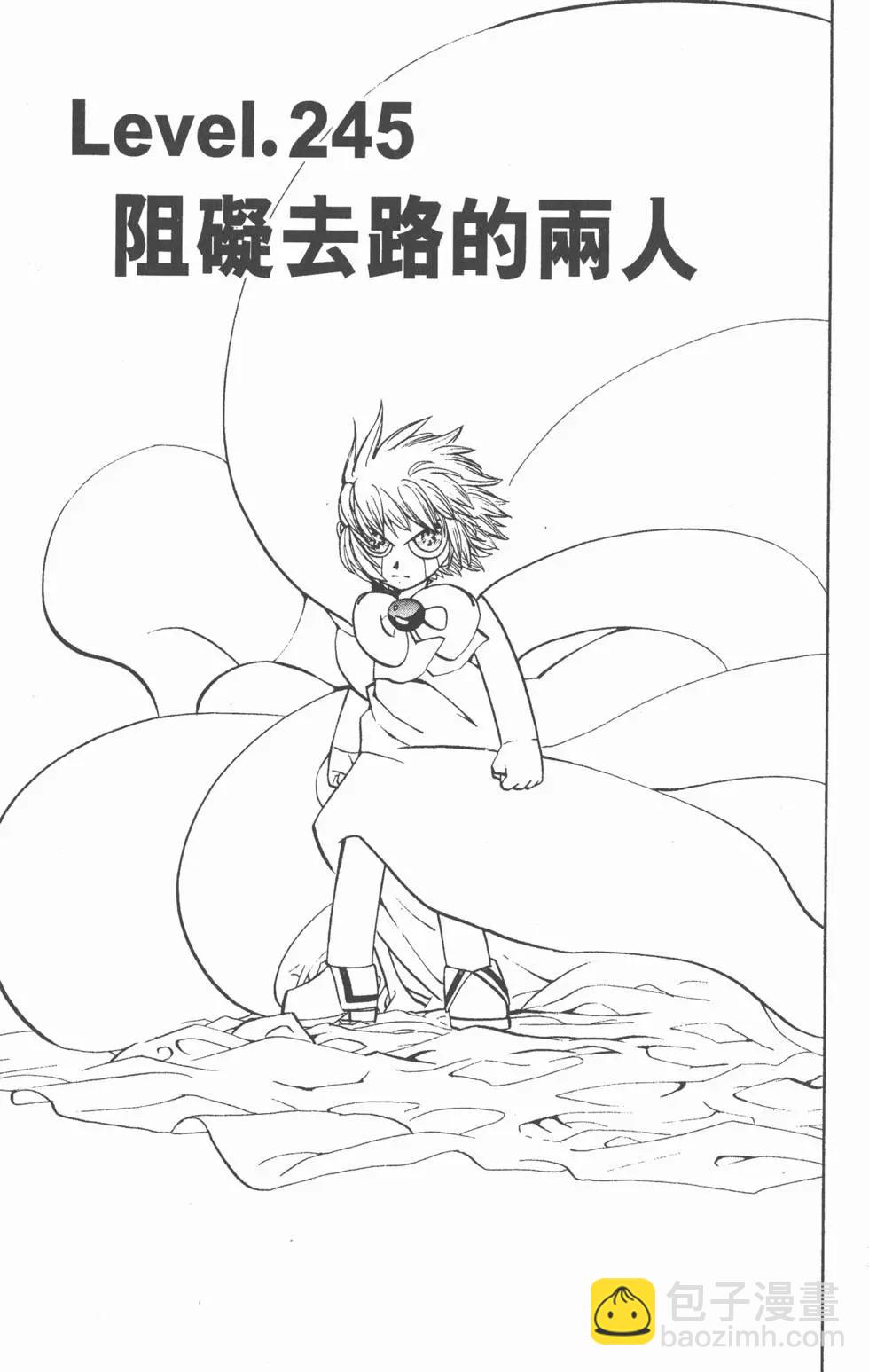 《魔界小金毛加旋》第26卷 第24页