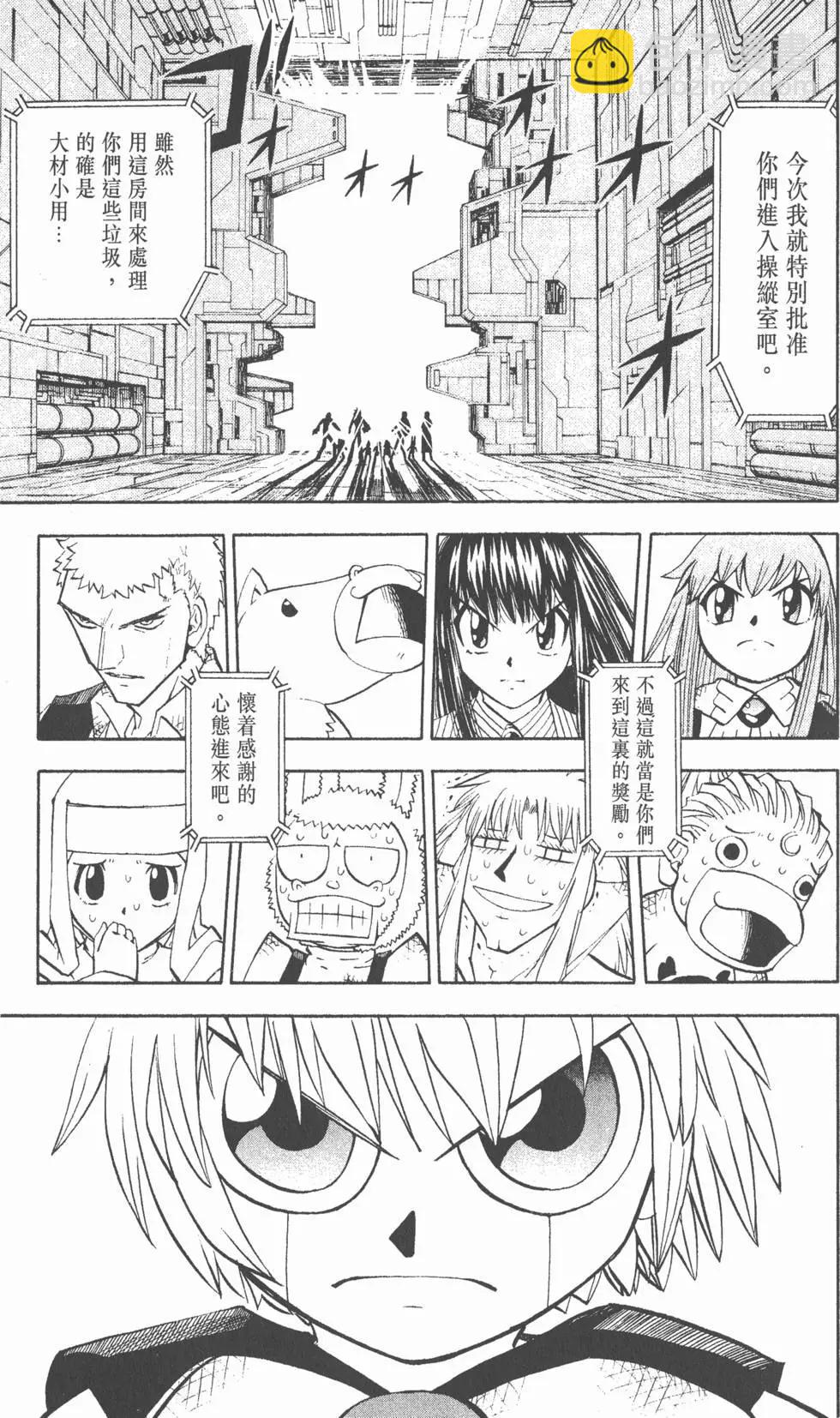 《魔界小金毛加旋》第26卷 第26页