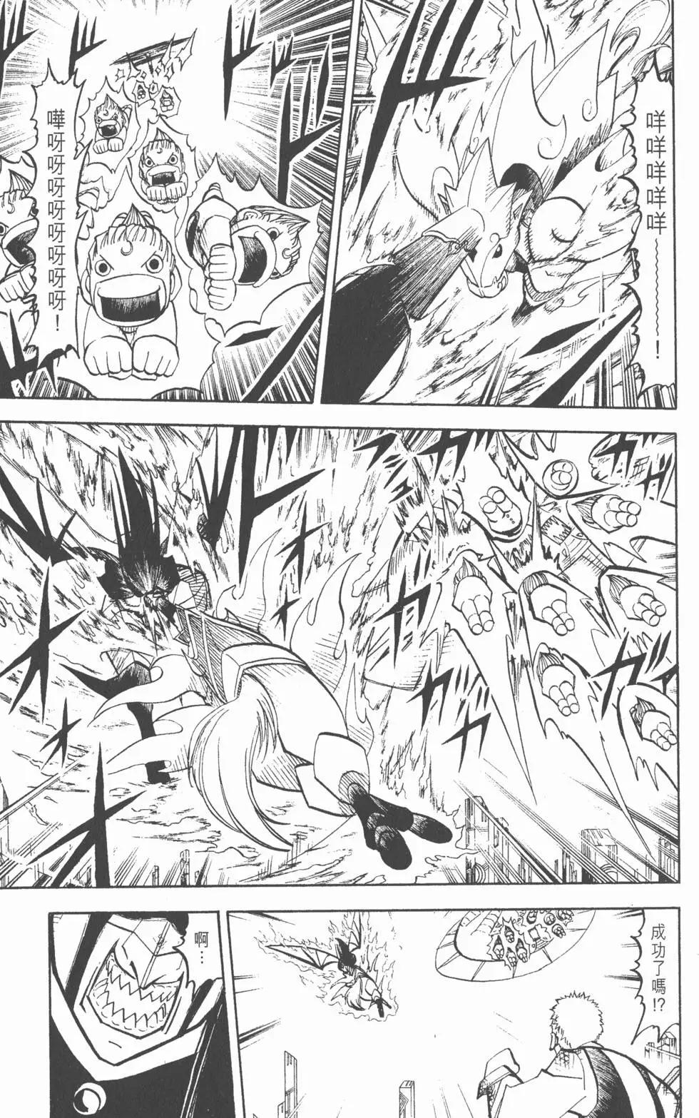 《魔界小金毛加旋》第26卷 第36页