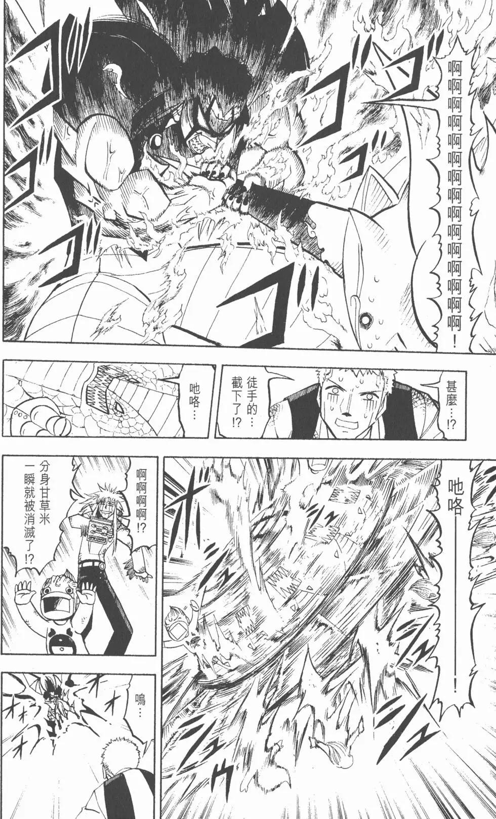 《魔界小金毛加旋》第26卷 第37页