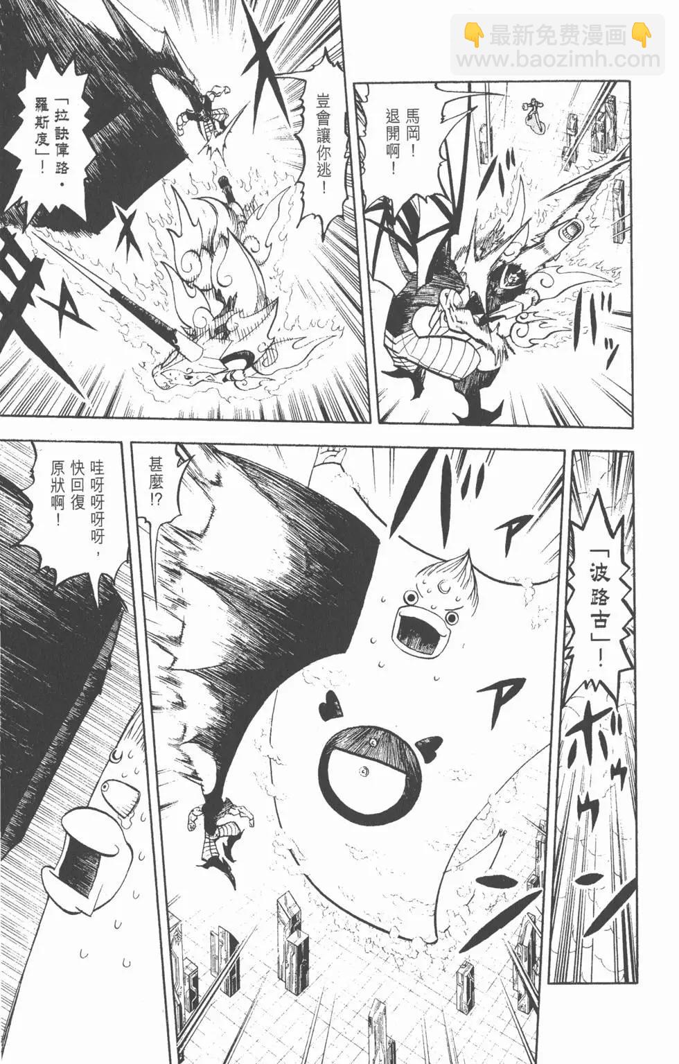 《魔界小金毛加旋》第26卷 第38页