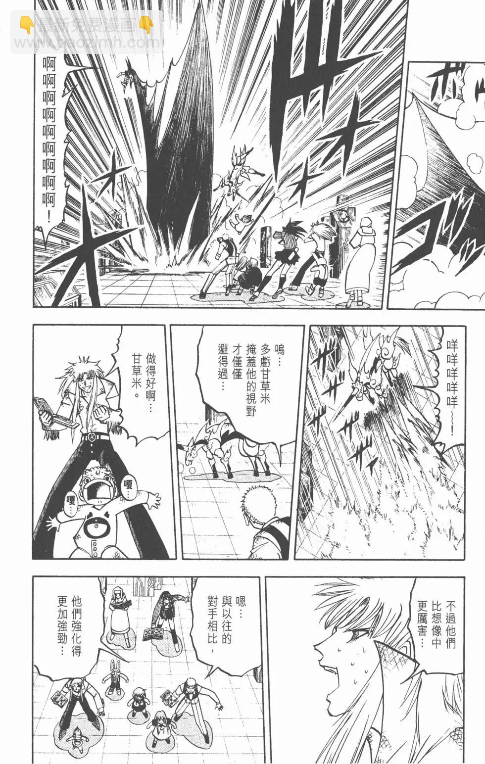 《魔界小金毛加旋》第26卷 第39页