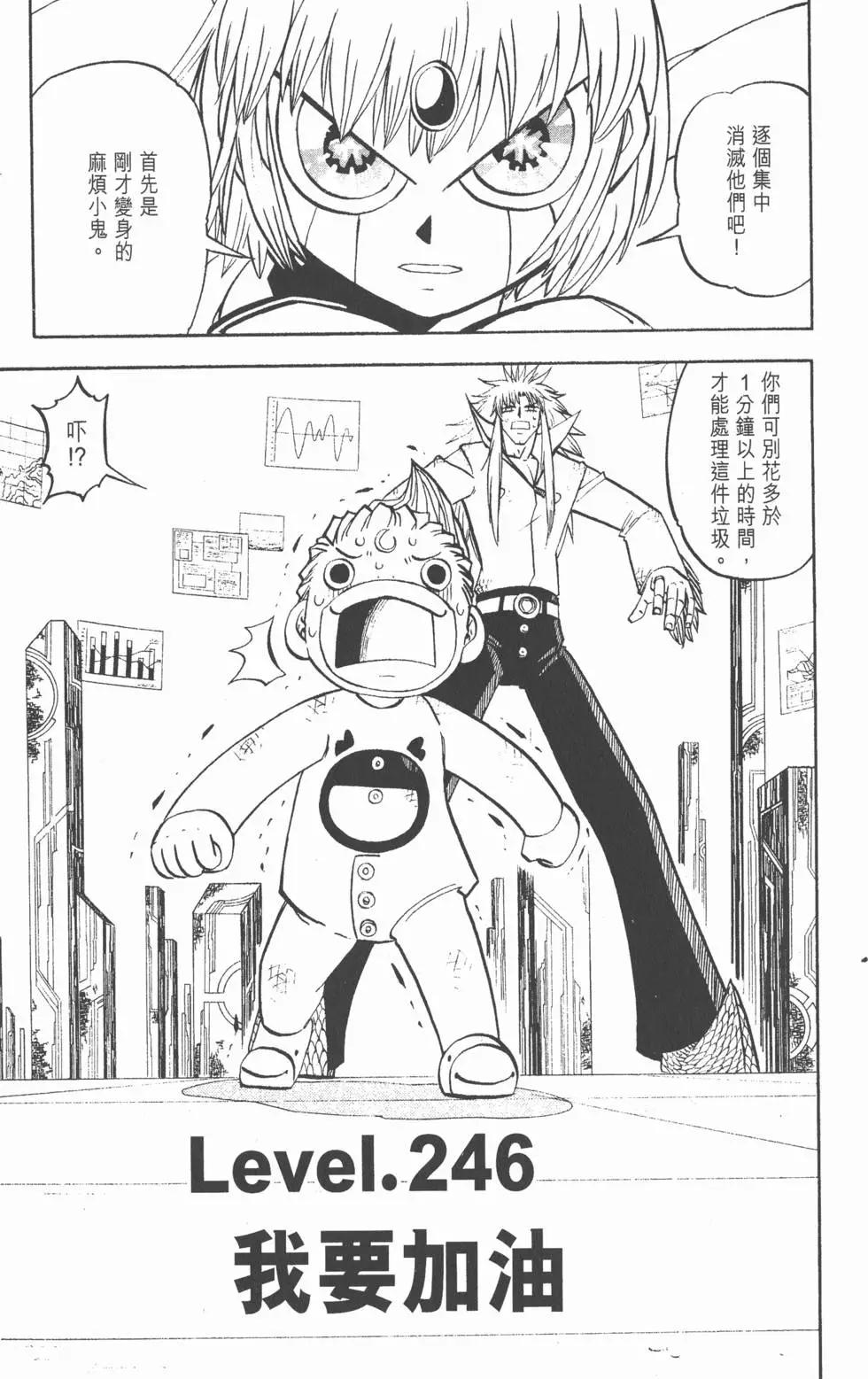 《魔界小金毛加旋》第26卷 第42页