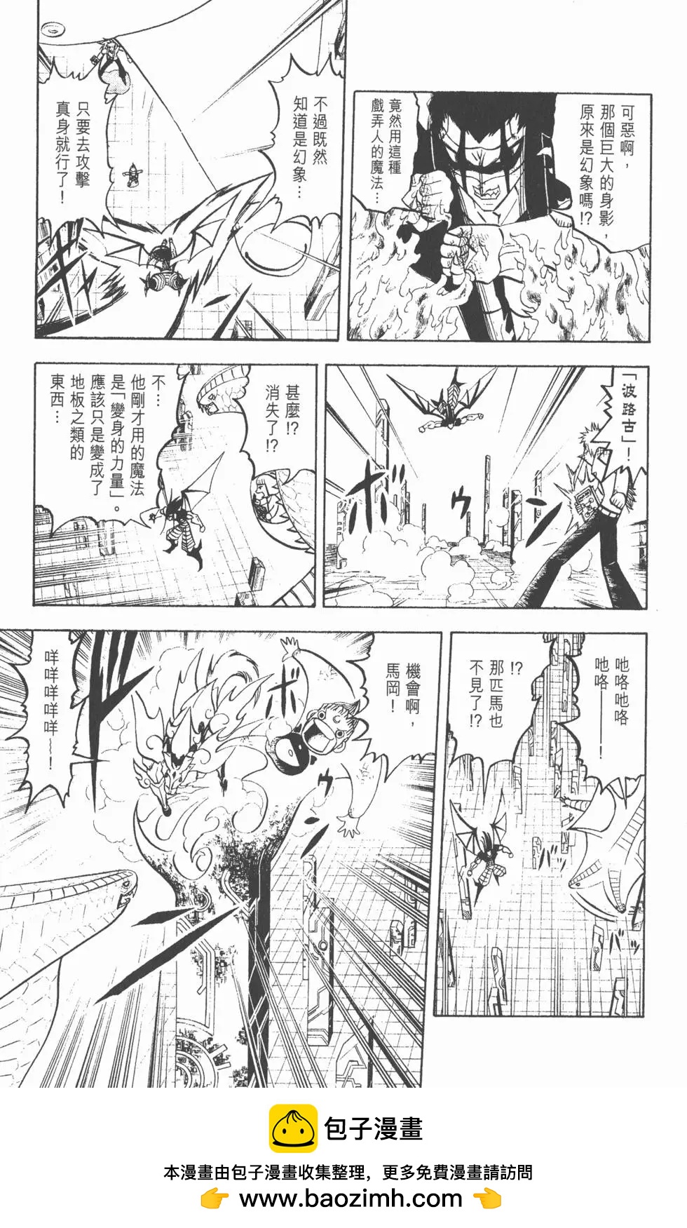 《魔界小金毛加旋》第26卷 第50页