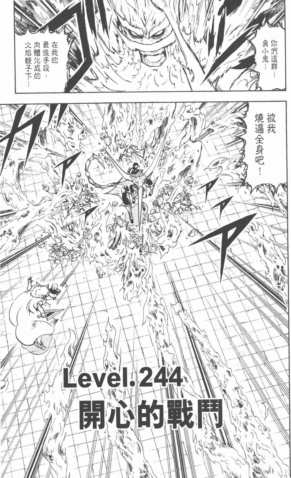 《魔界小金毛加旋》第26卷 第6页