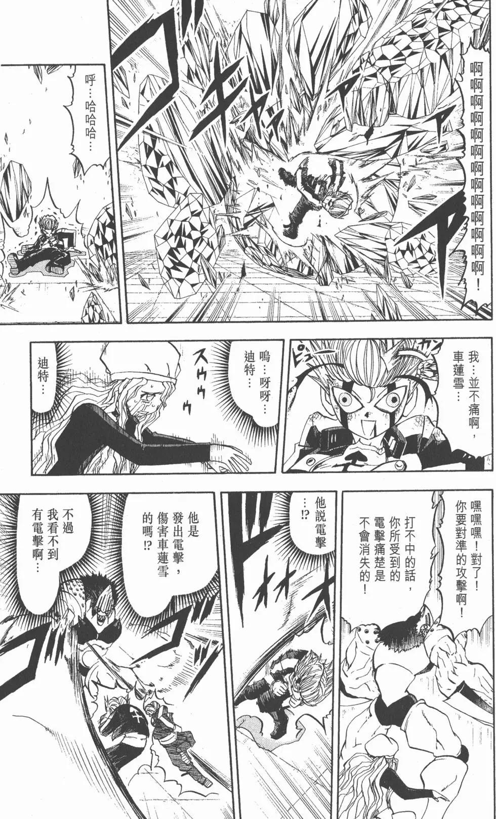 《魔界小金毛加旋》第25卷 第12页