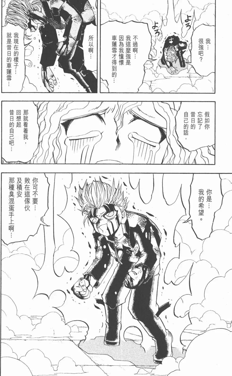 《魔界小金毛加旋》第25卷 第23页
