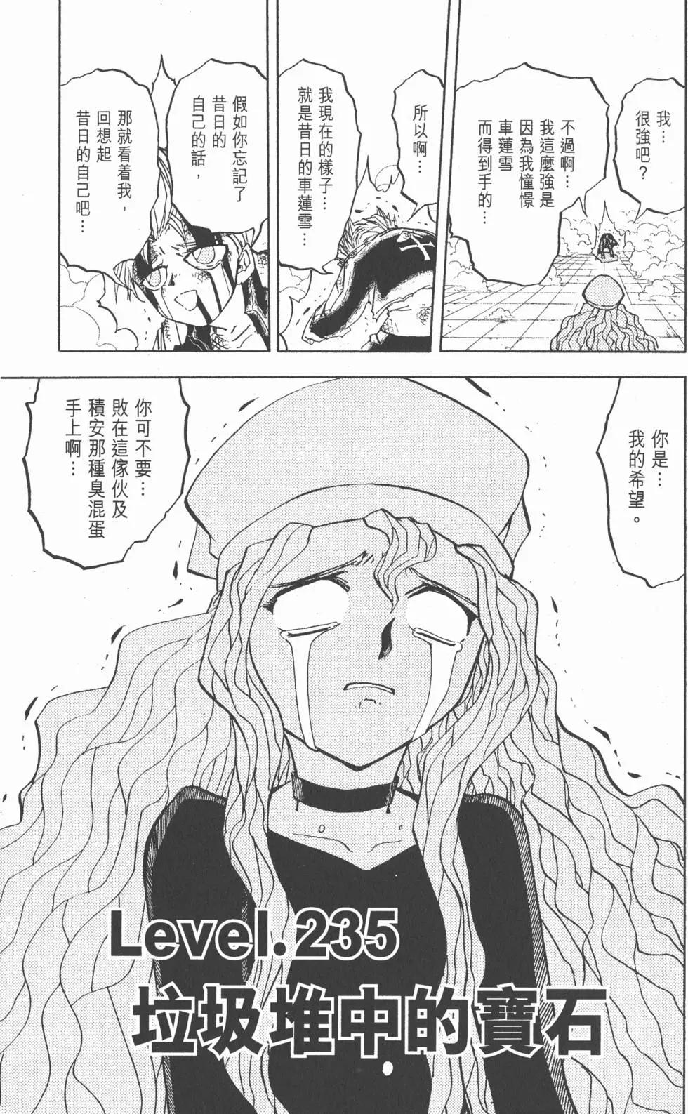 《魔界小金毛加旋》第25卷 第24页