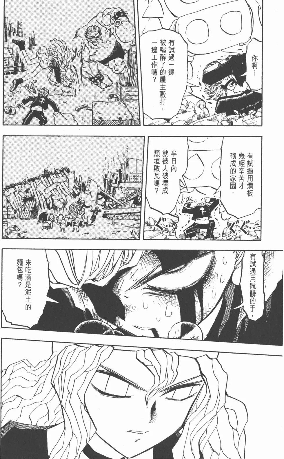 《魔界小金毛加旋》第25卷 第29页