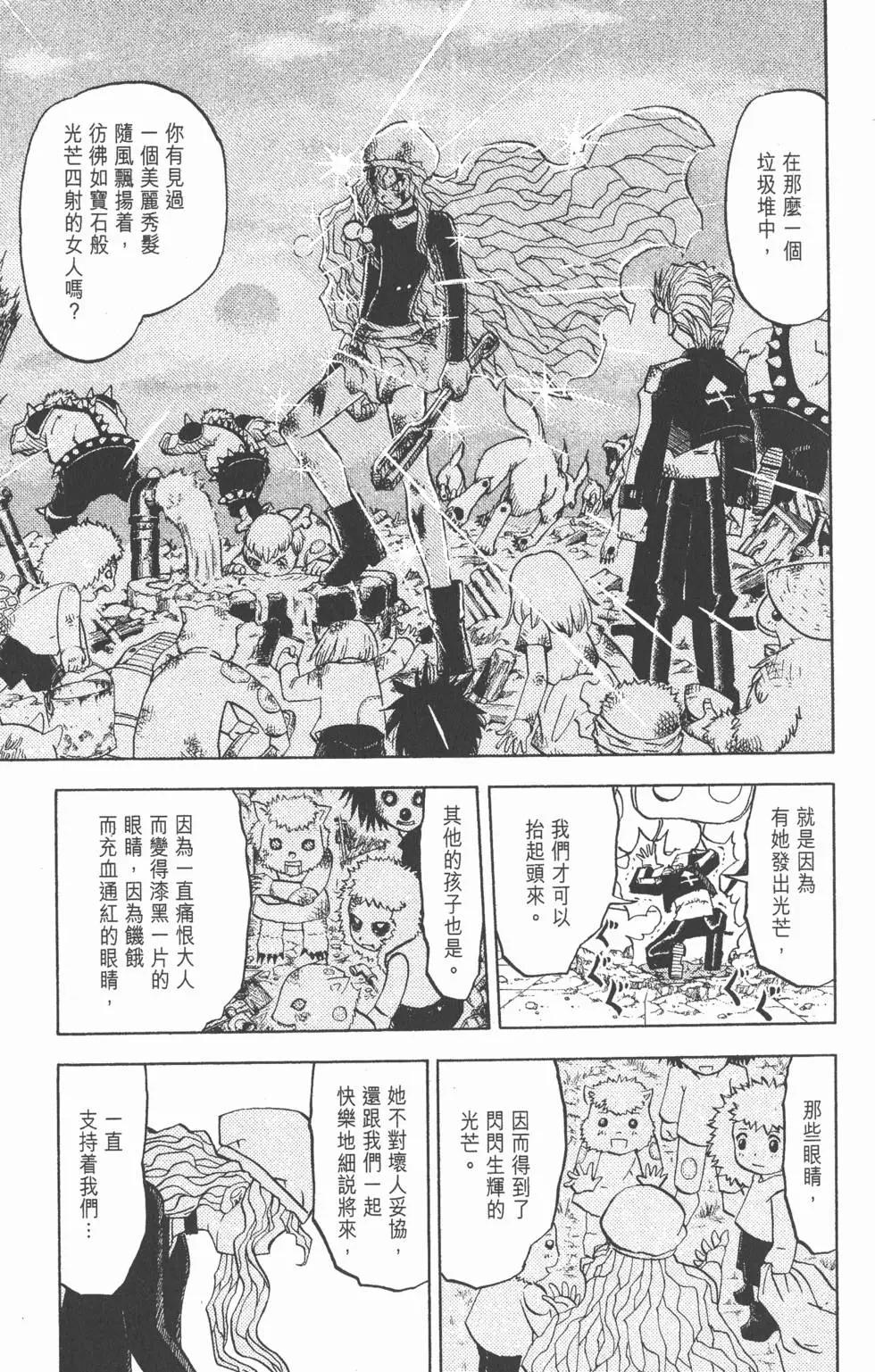 《魔界小金毛加旋》第25卷 第30页