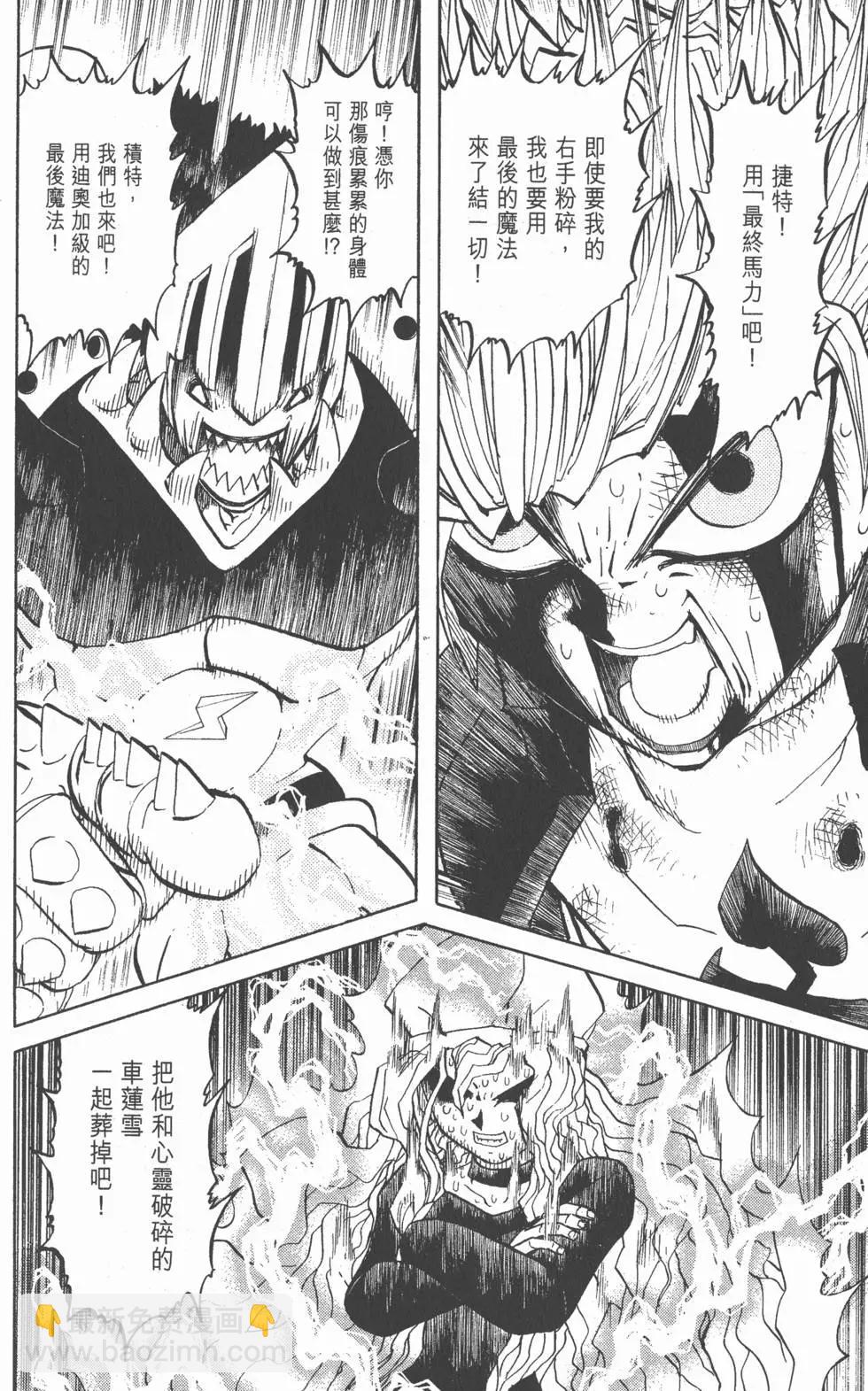 《魔界小金毛加旋》第25卷 第41页