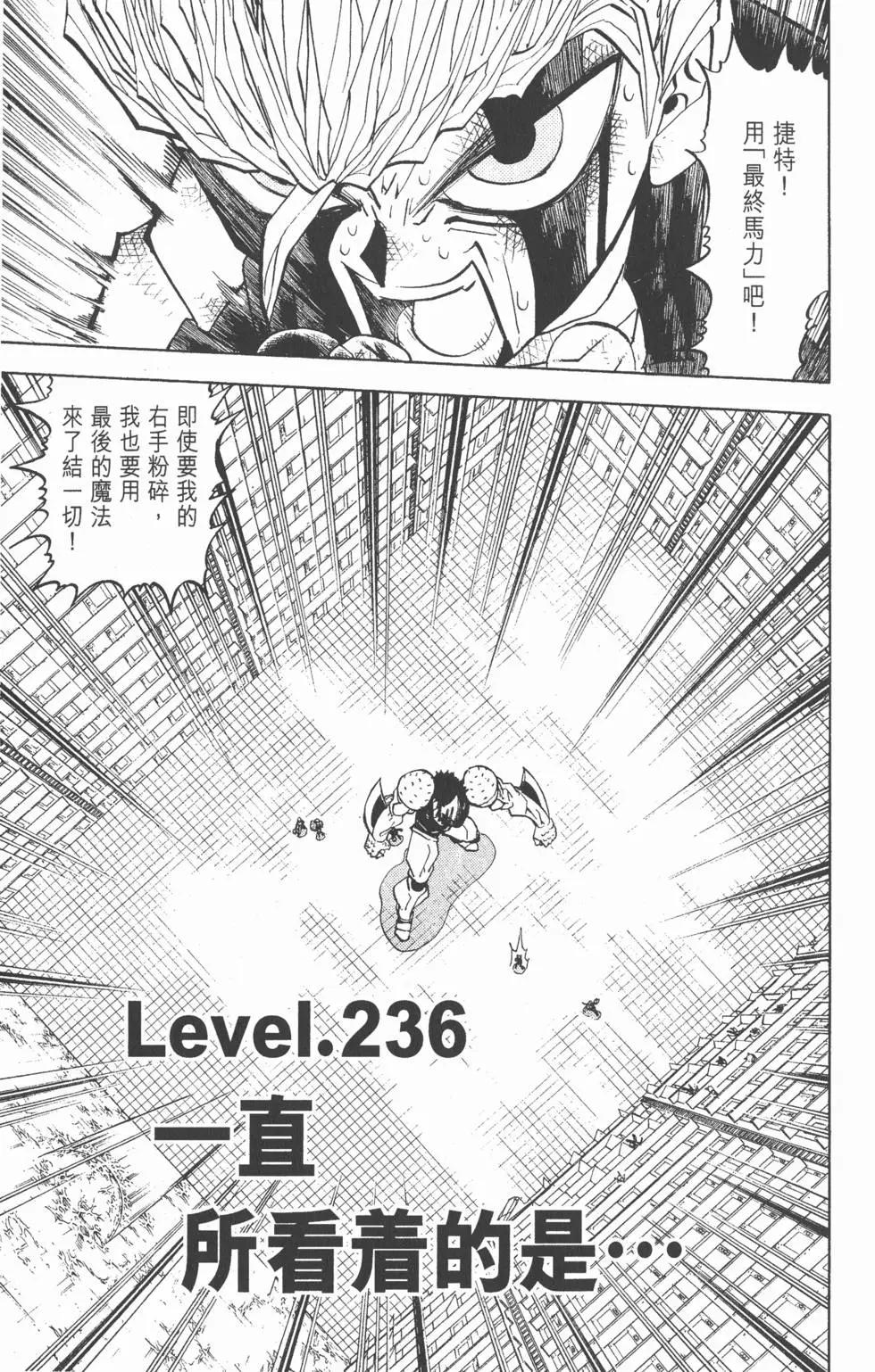 《魔界小金毛加旋》第25卷 第42页