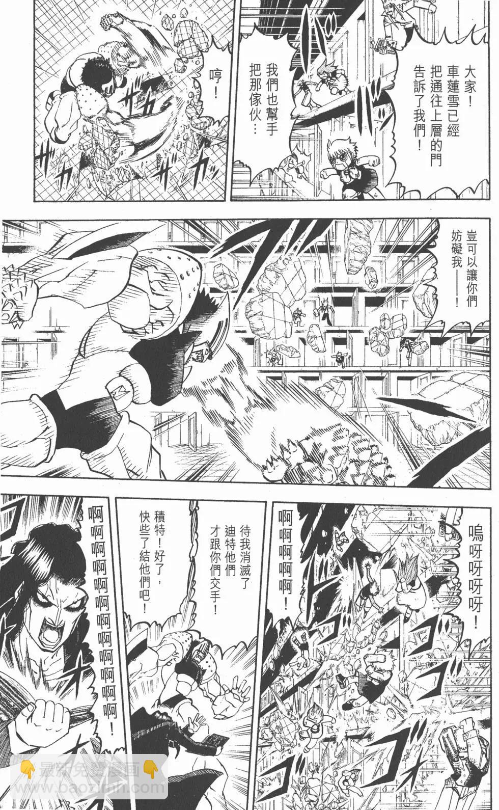 《魔界小金毛加旋》第25卷 第44页