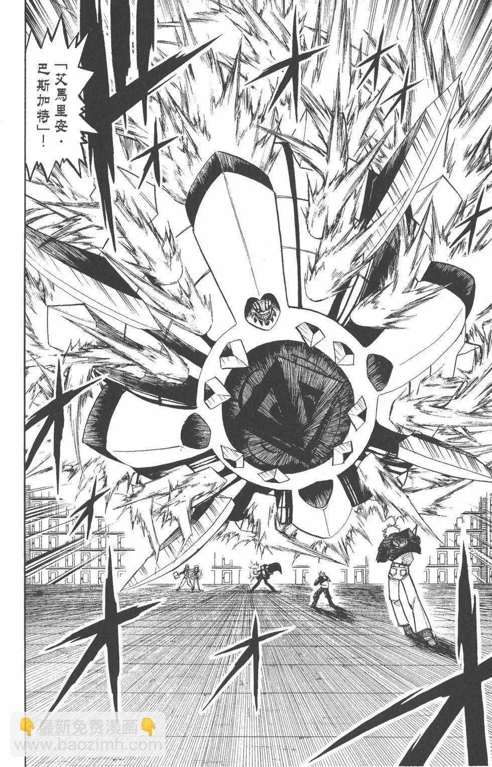 《魔界小金毛加旋》第25卷 第47页