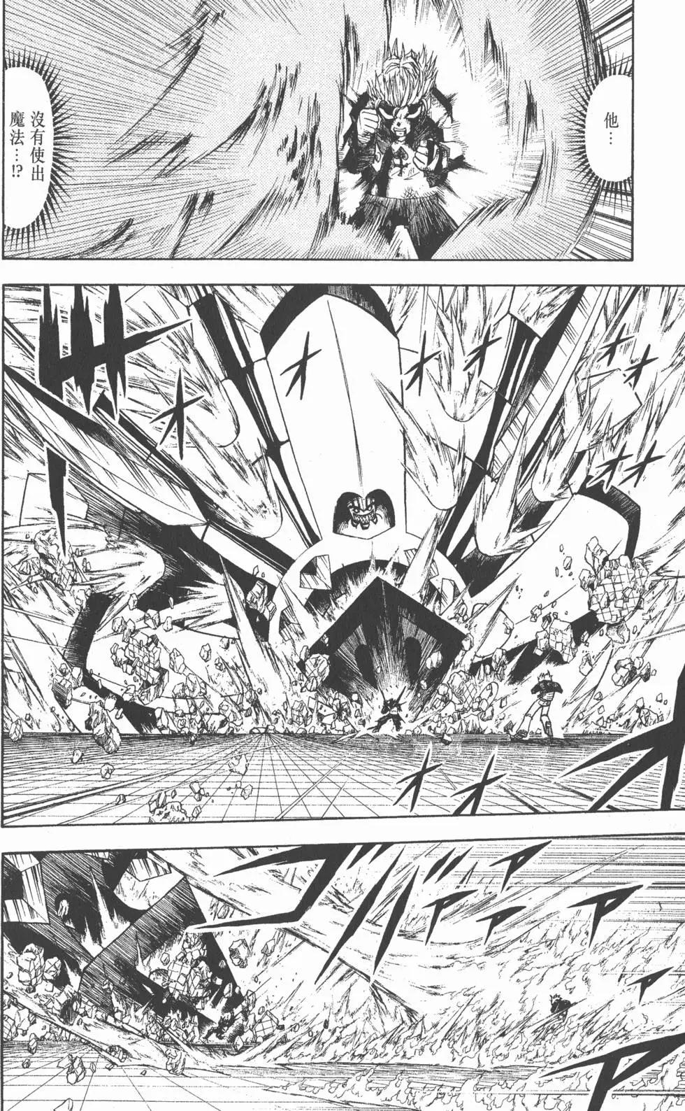 《魔界小金毛加旋》第25卷 第49页