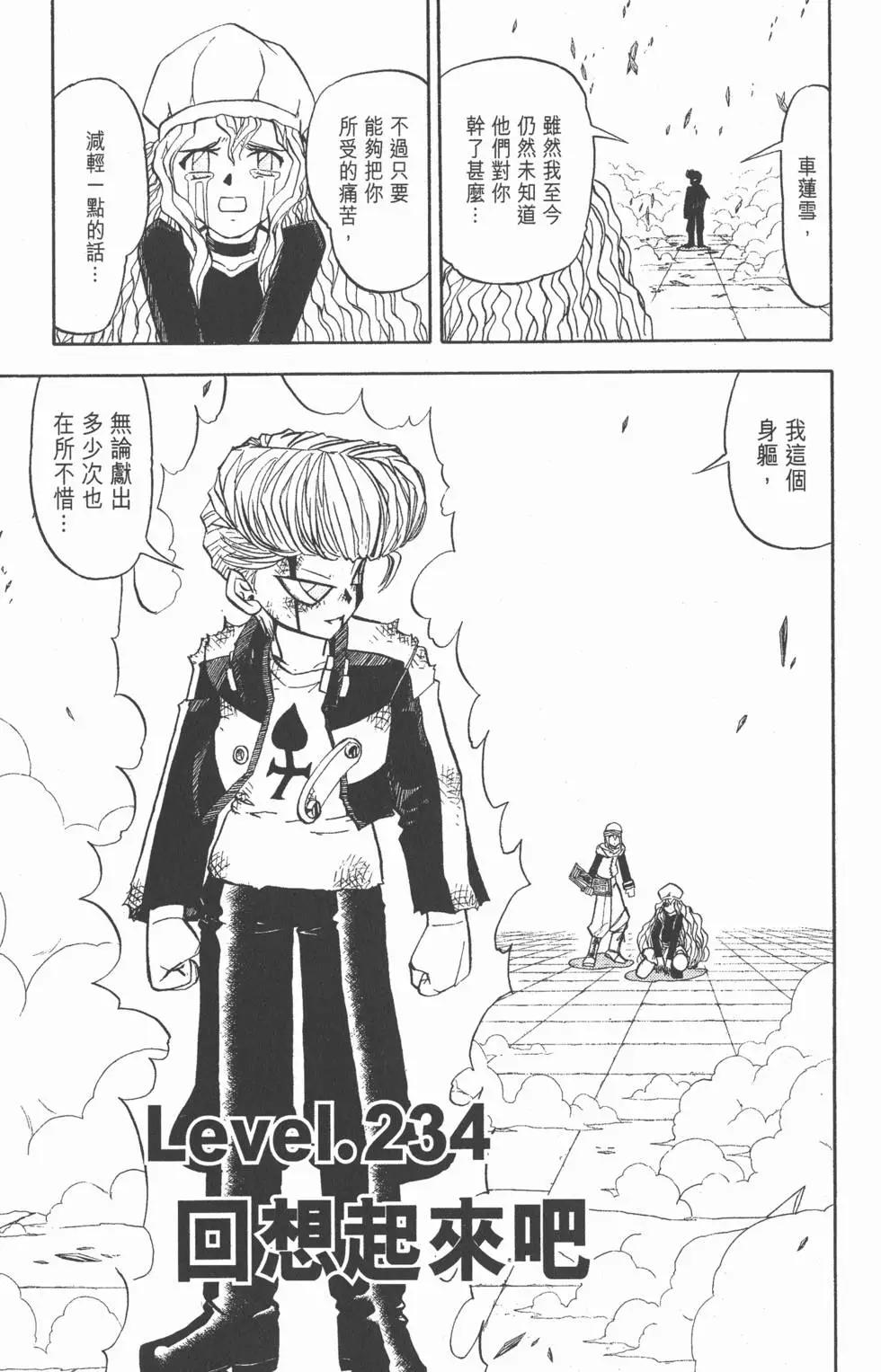 《魔界小金毛加旋》第25卷 第6页