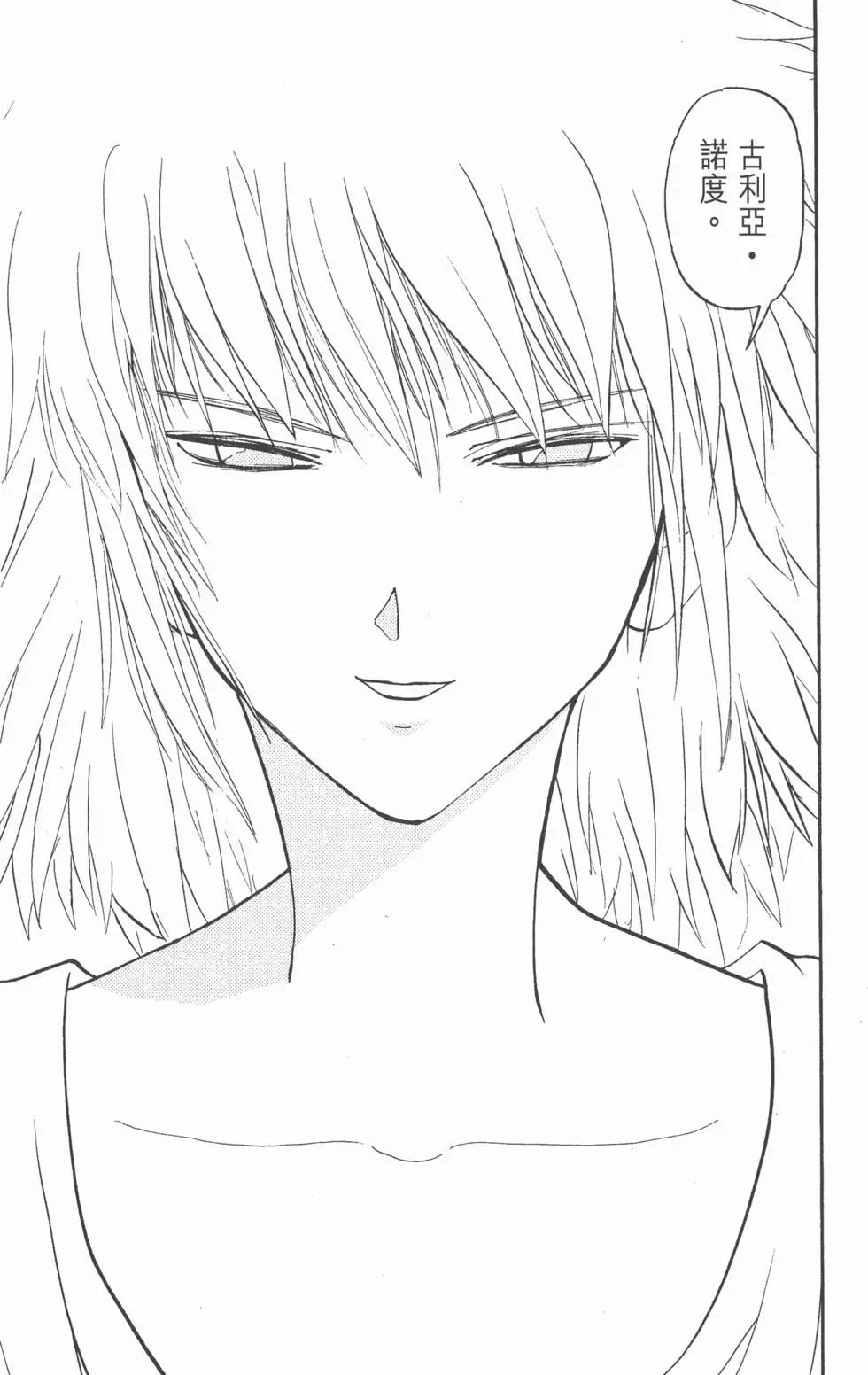 《魔界小金毛加旋》第30卷 第22页