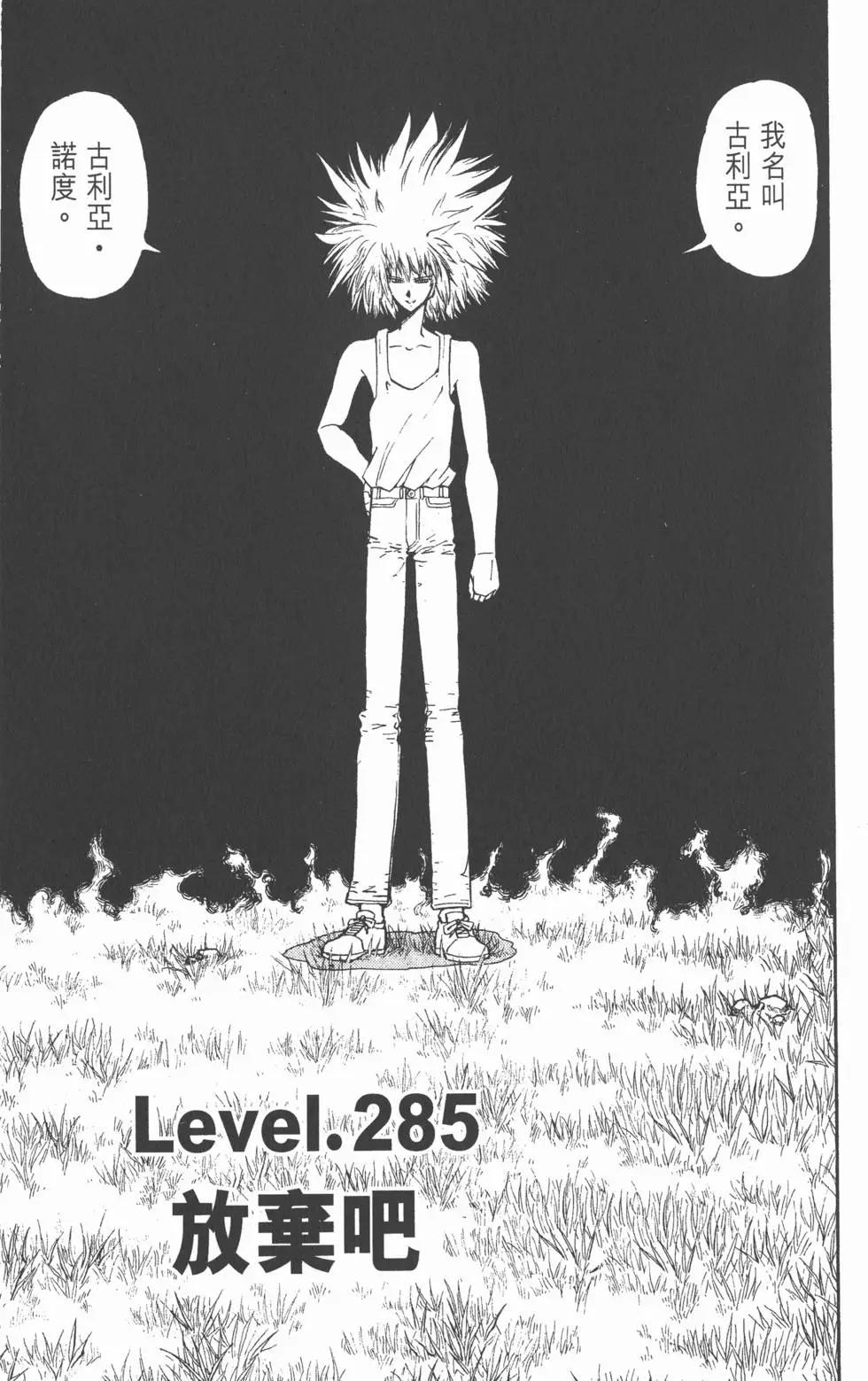 《魔界小金毛加旋》第30卷 第24页