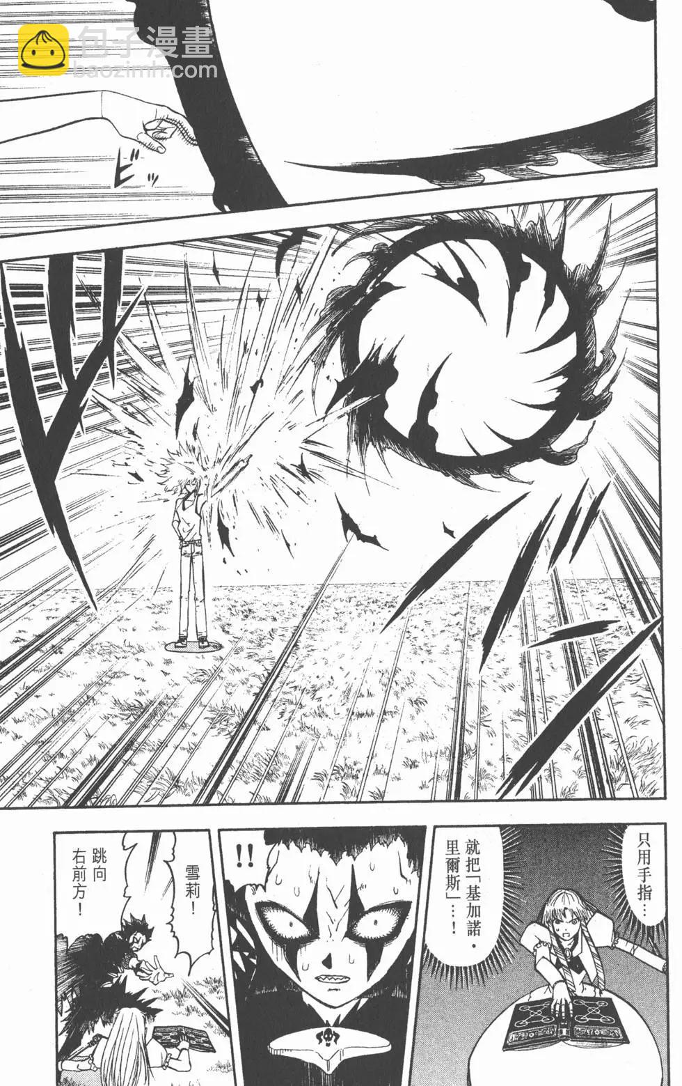 《魔界小金毛加旋》第30卷 第28页