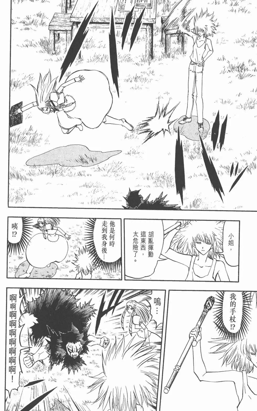 《魔界小金毛加旋》第30卷 第29页