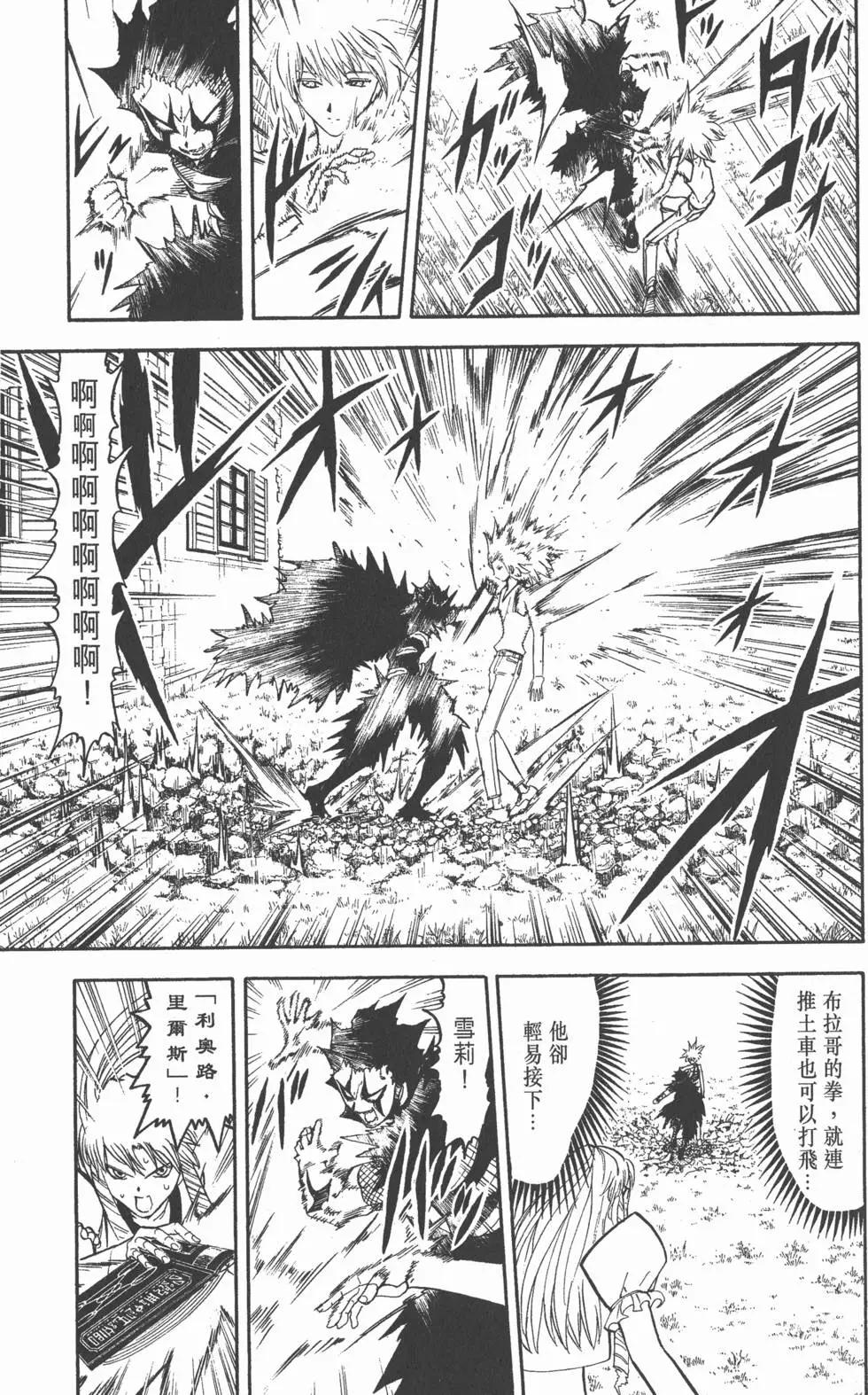 《魔界小金毛加旋》第30卷 第30页
