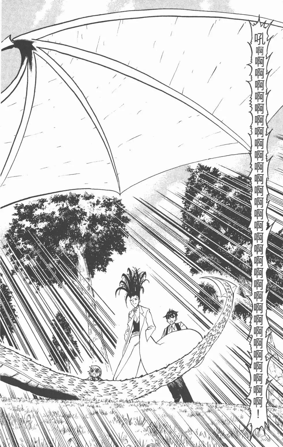 《魔界小金毛加旋》第30卷 第39页