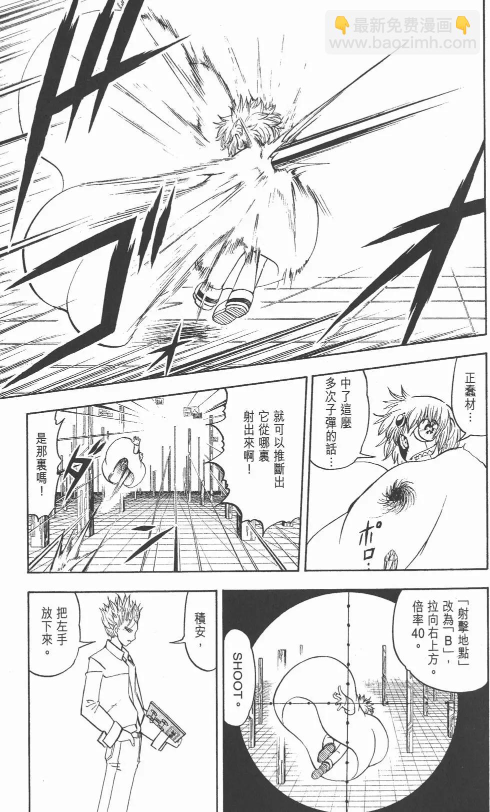 《魔界小金毛加旋》第28卷 第10页