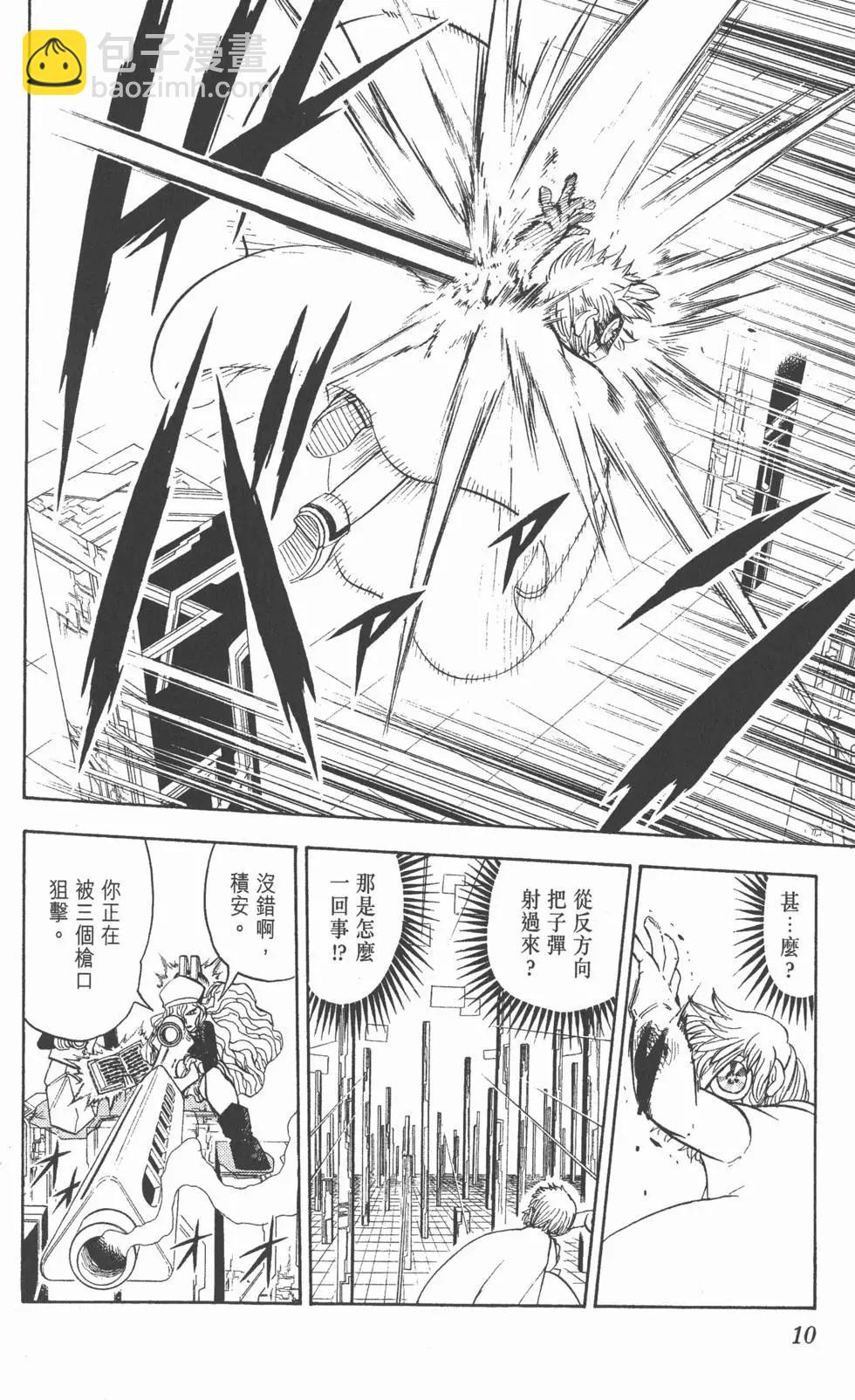 《魔界小金毛加旋》第28卷 第11页