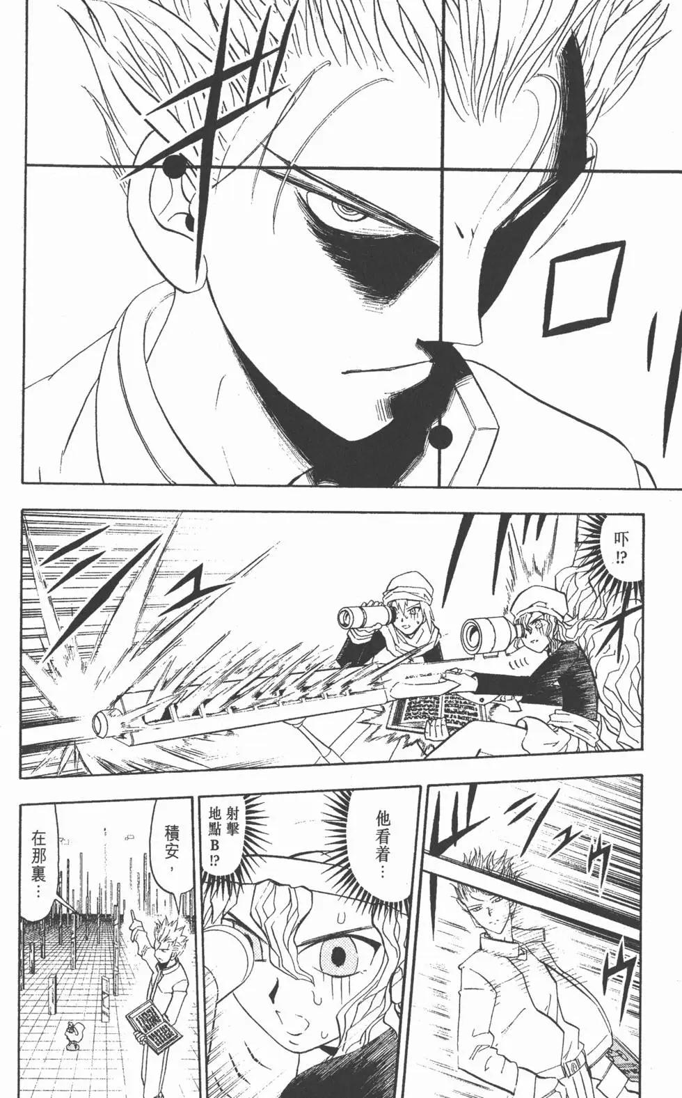 《魔界小金毛加旋》第28卷 第15页