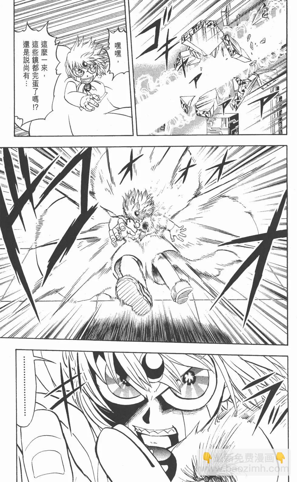 《魔界小金毛加旋》第28卷 第18页