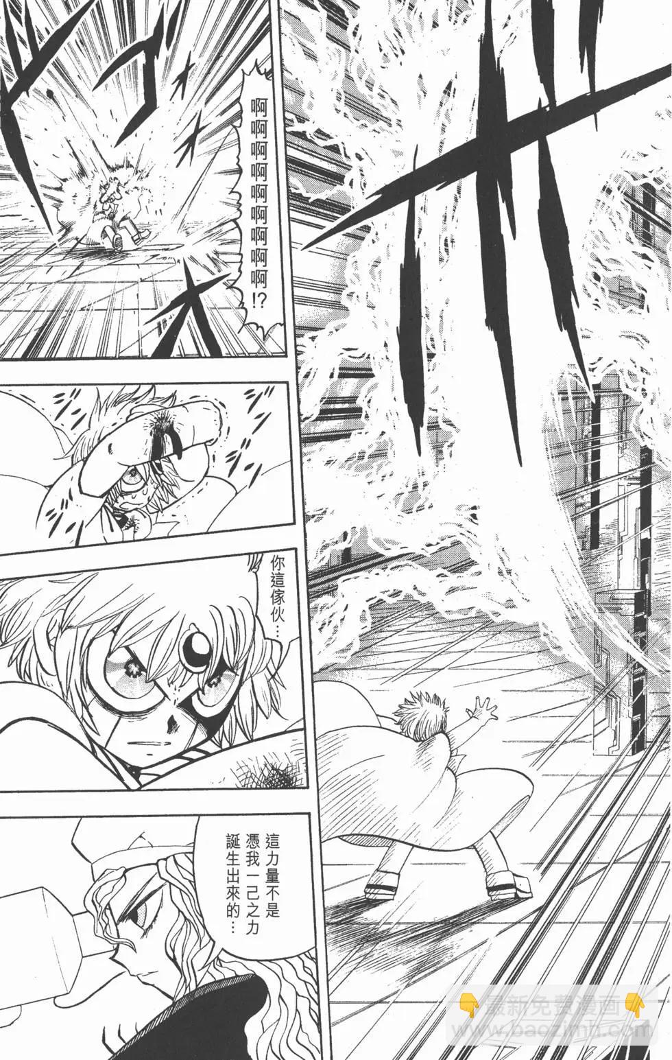 《魔界小金毛加旋》第28卷 第22页