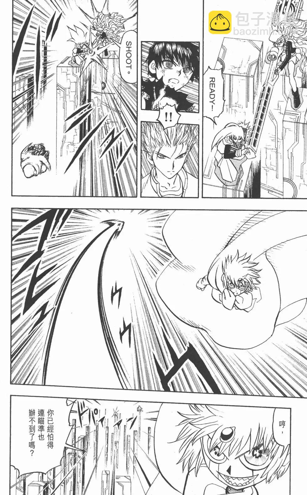 《魔界小金毛加旋》第28卷 第29页