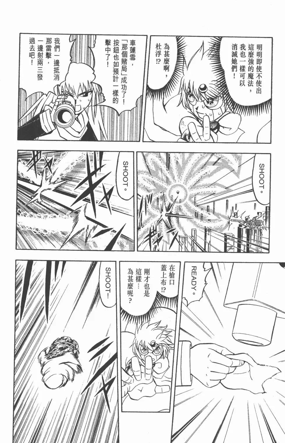 《魔界小金毛加旋》第28卷 第31页