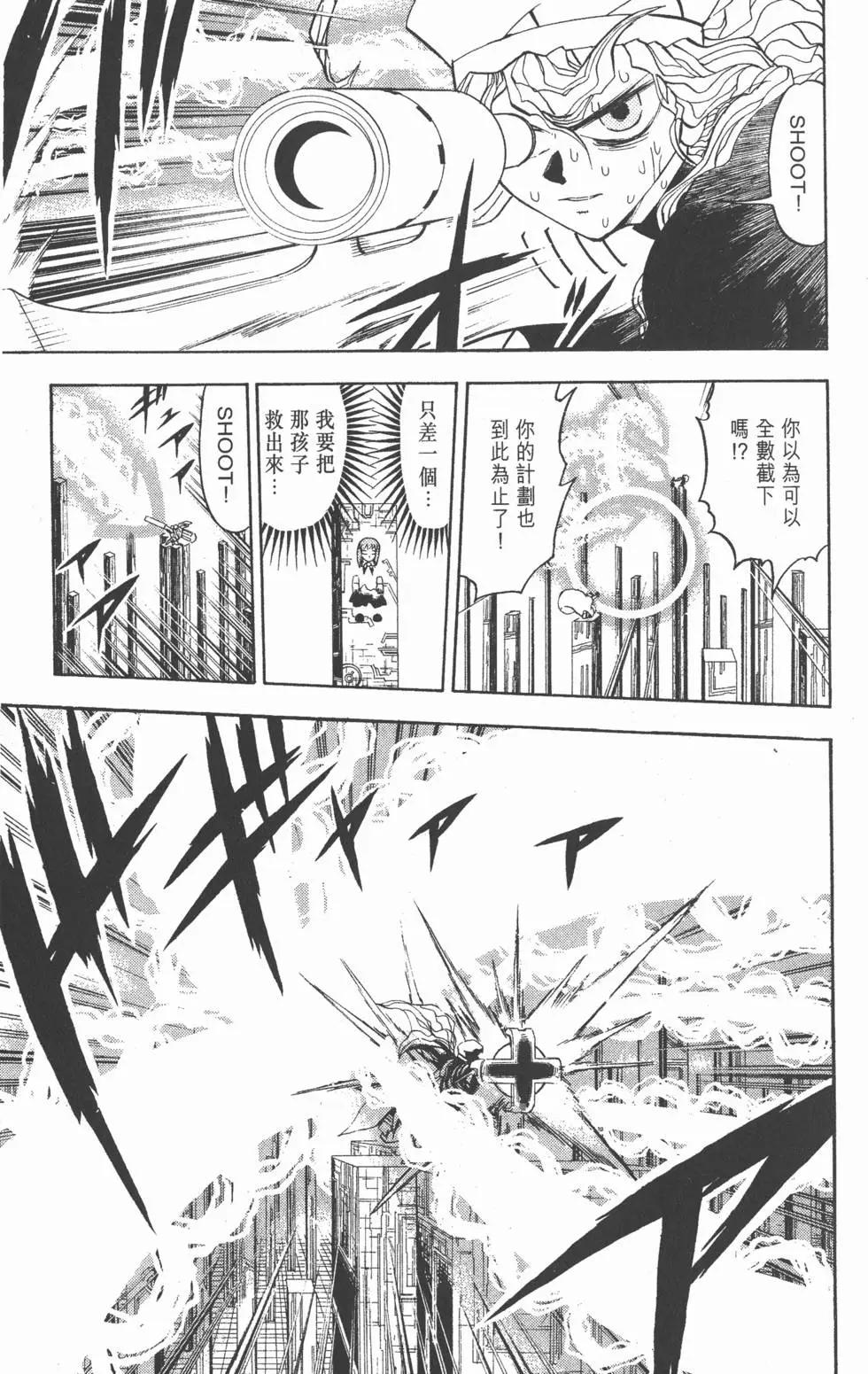 《魔界小金毛加旋》第28卷 第34页