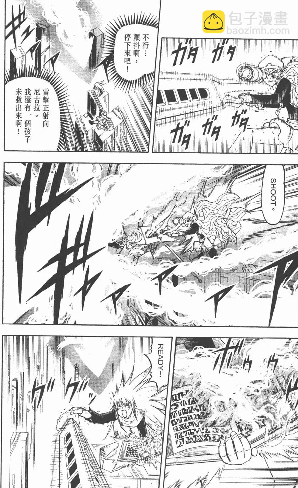 《魔界小金毛加旋》第28卷 第35页