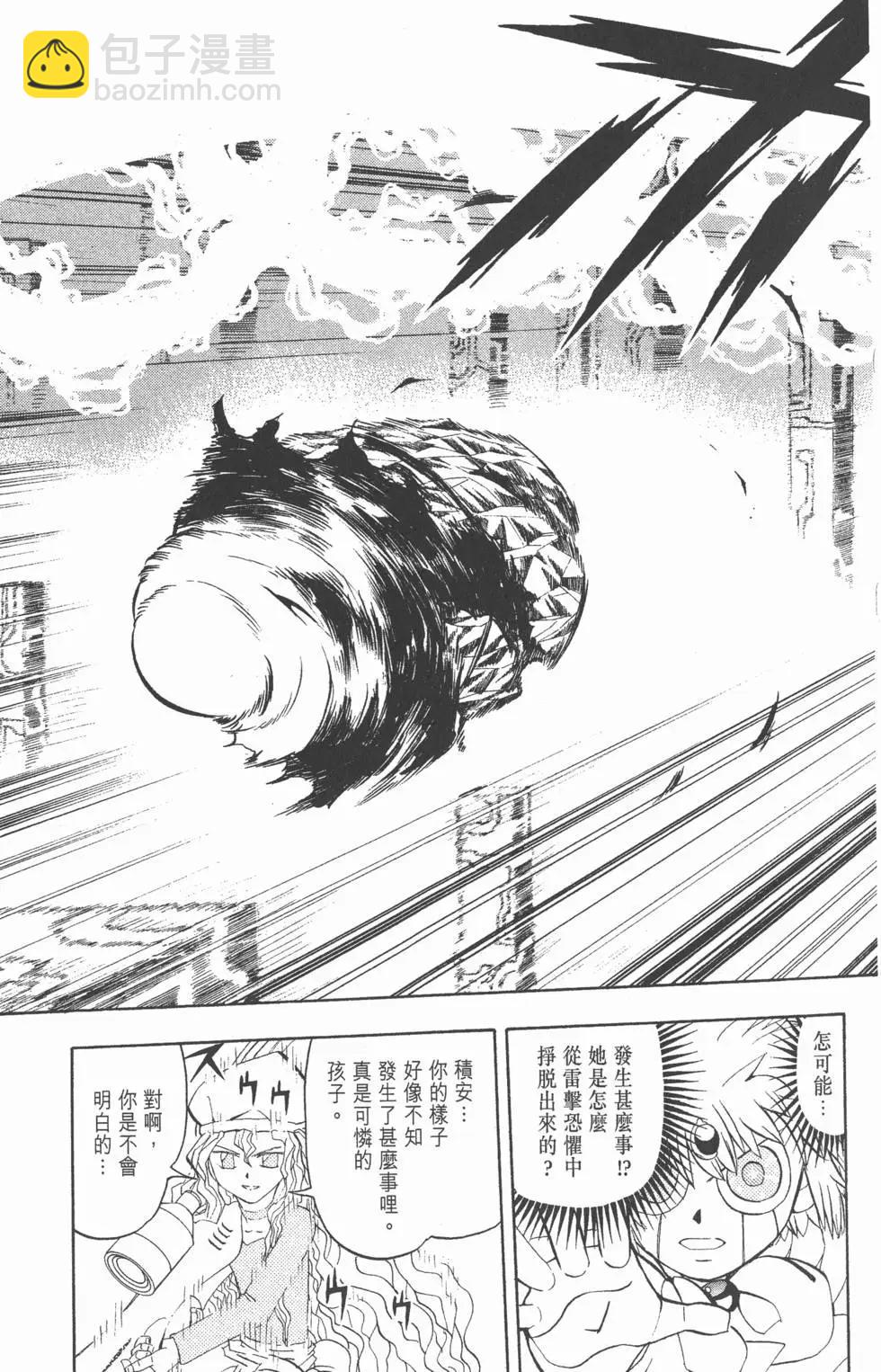 《魔界小金毛加旋》第28卷 第40页