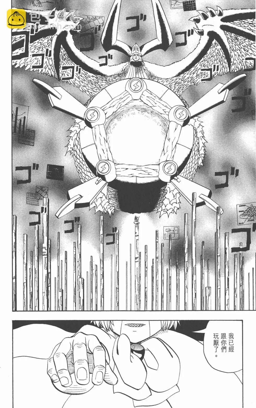 《魔界小金毛加旋》第28卷 第49页