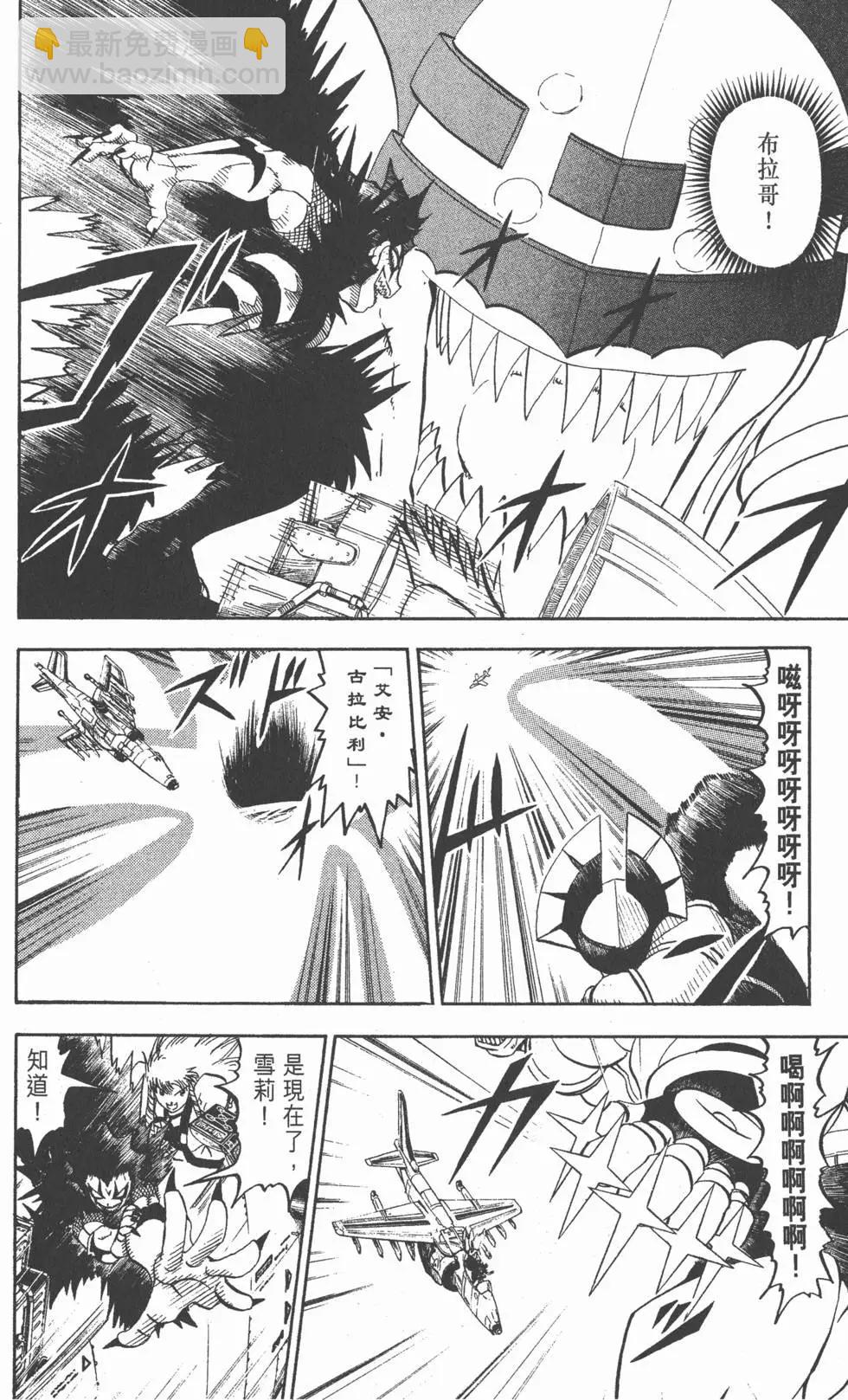 《魔界小金毛加旋》第29卷 第15页